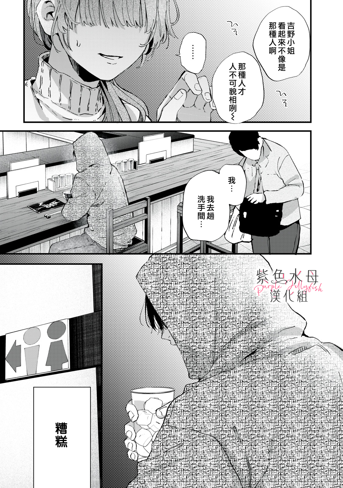Himokuzu Hana-kun wa Shinitagari Vol. 1 Ch. 1 第43页