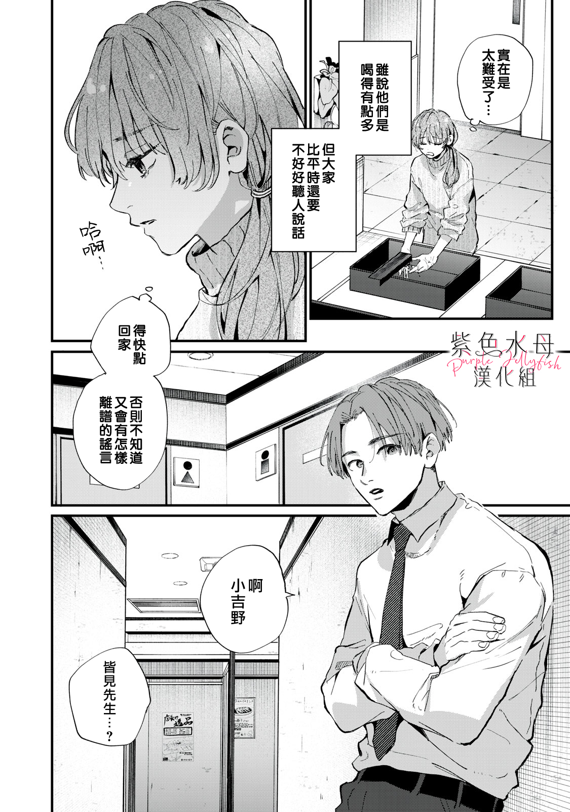 Himokuzu Hana-kun wa Shinitagari Vol. 1 Ch. 1 第44页