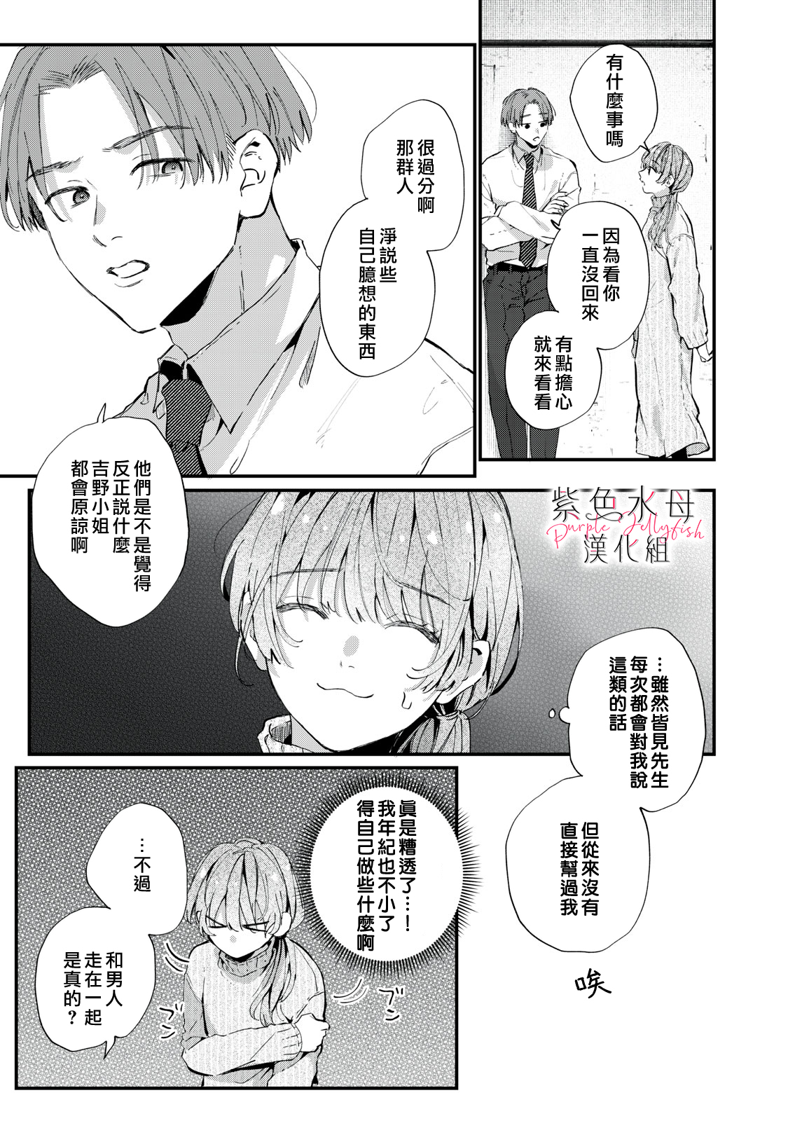 Himokuzu Hana-kun wa Shinitagari Vol. 1 Ch. 1 第45页