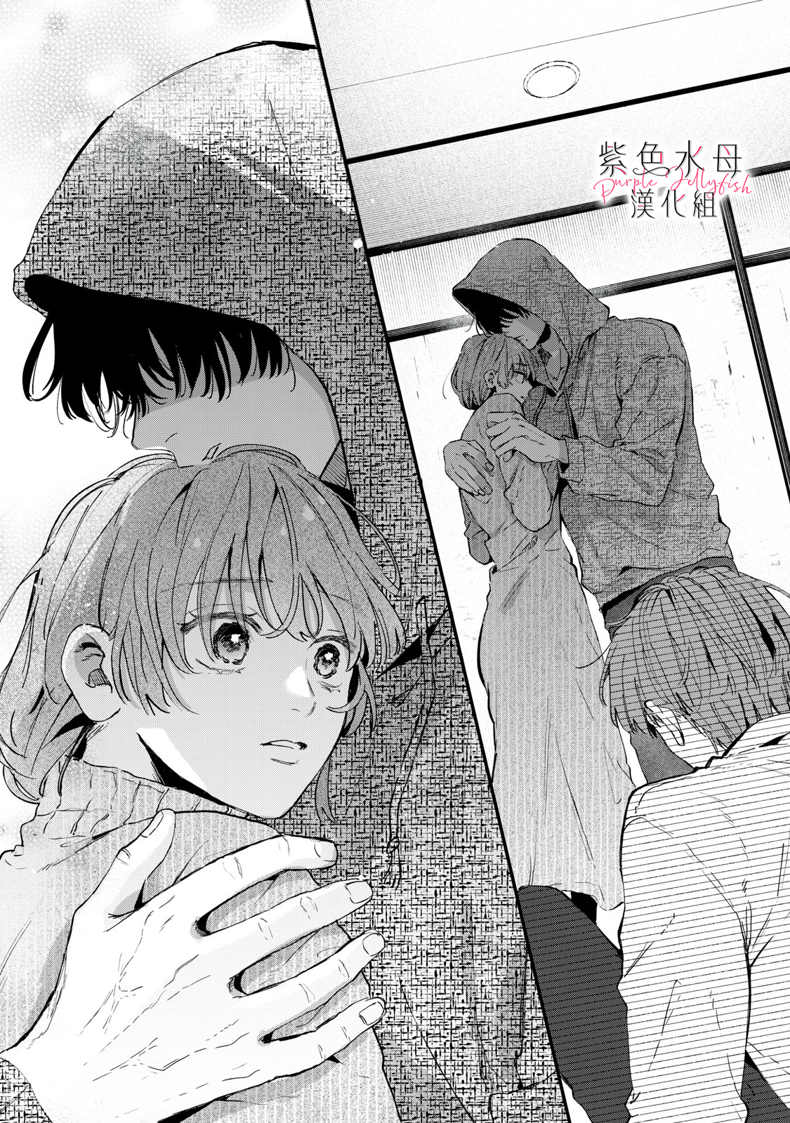 Himokuzu Hana-kun wa Shinitagari Vol. 1 Ch. 1 第48页