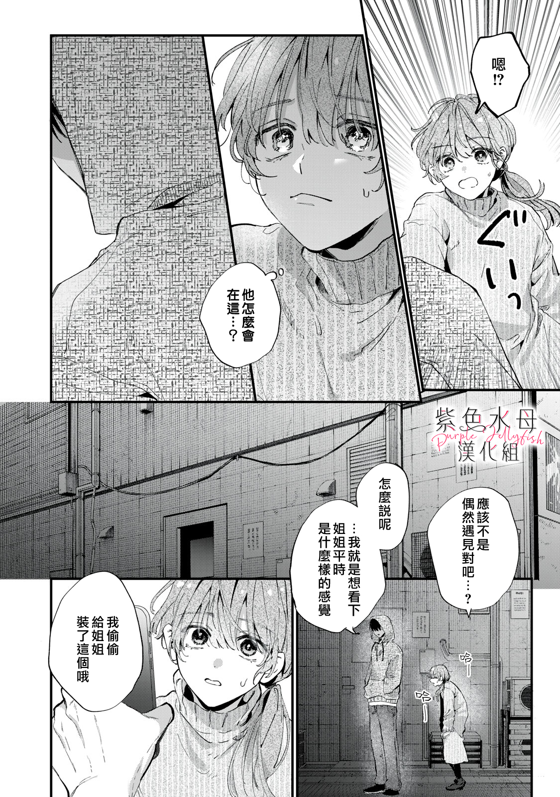 Himokuzu Hana-kun wa Shinitagari Vol. 1 Ch. 1 第50页