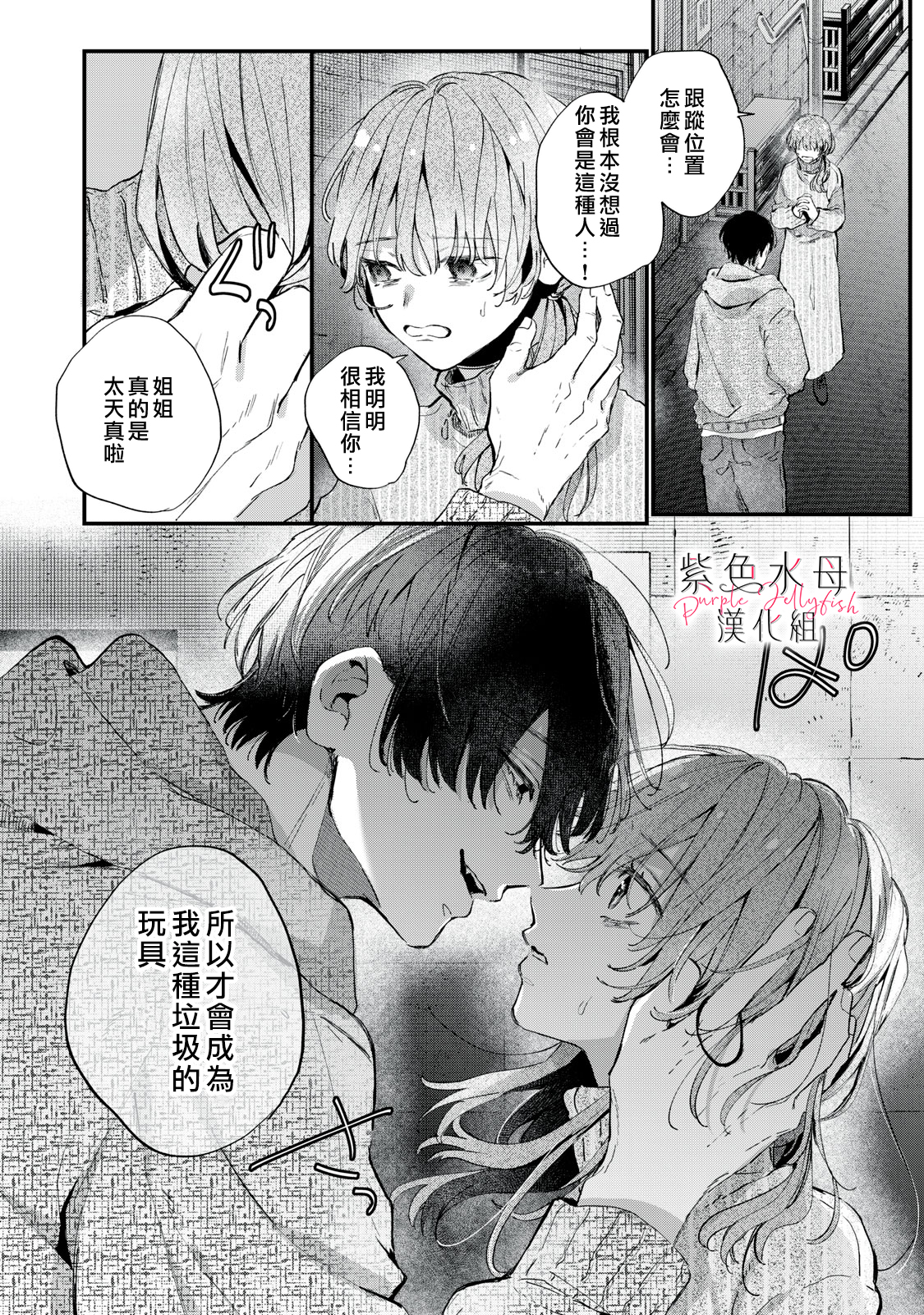 Himokuzu Hana-kun wa Shinitagari Vol. 1 Ch. 1 第52页