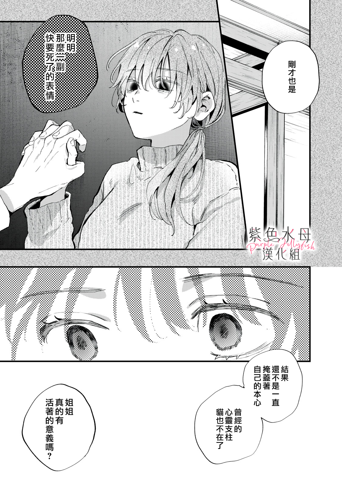Himokuzu Hana-kun wa Shinitagari Vol. 1 Ch. 1 第55页