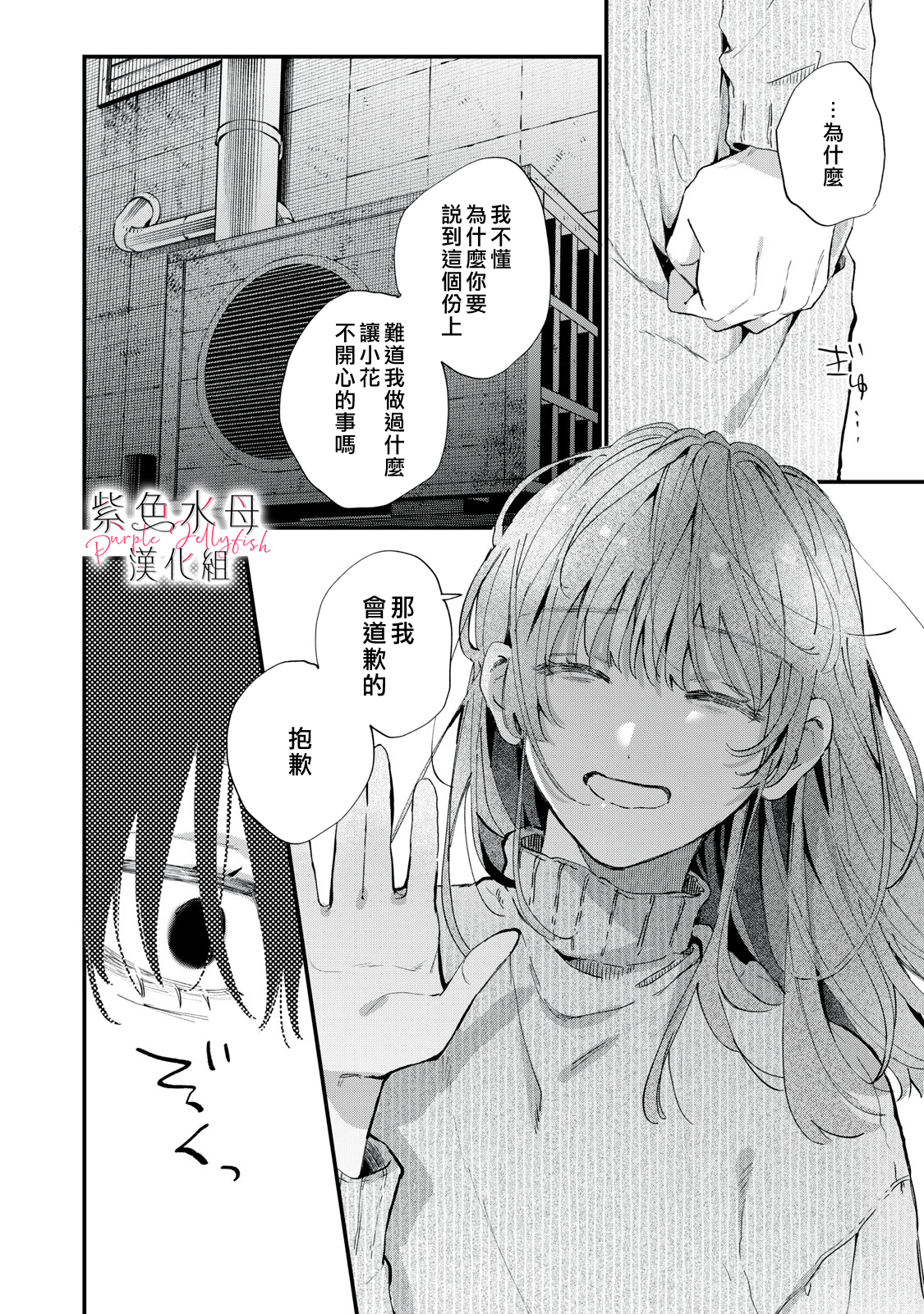 Himokuzu Hana-kun wa Shinitagari Vol. 1 Ch. 1 第56页