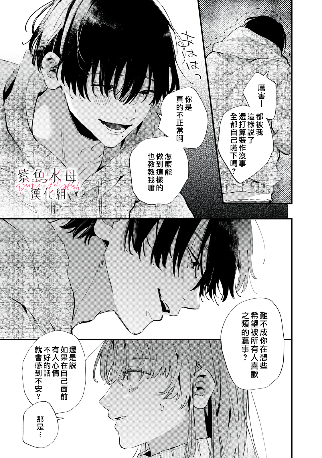Himokuzu Hana-kun wa Shinitagari Vol. 1 Ch. 1 第57页