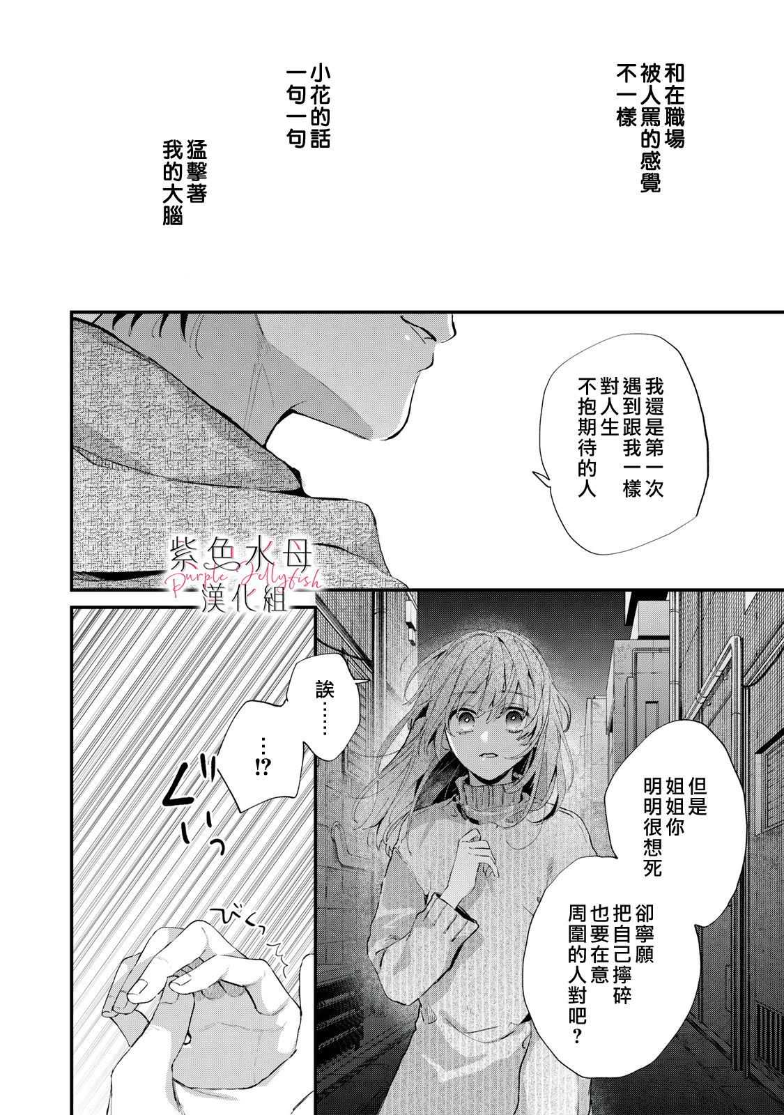 Himokuzu Hana-kun wa Shinitagari Vol. 1 Ch. 1 第58页