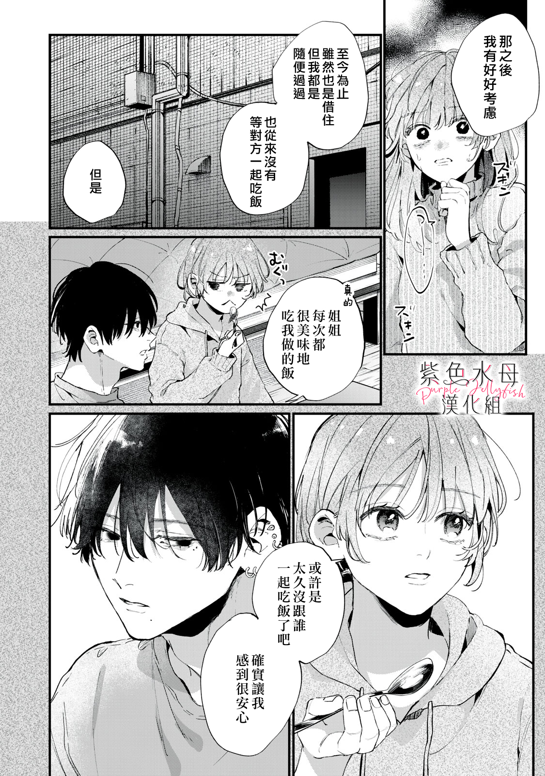 Himokuzu Hana-kun wa Shinitagari Vol. 1 Ch. 1 第60页