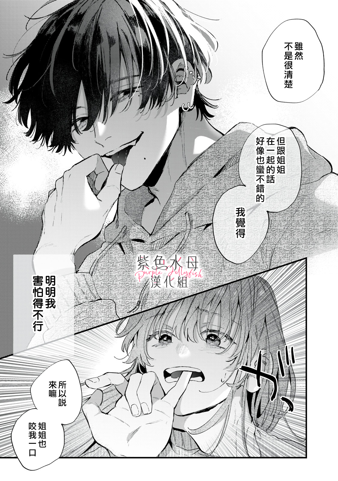Himokuzu Hana-kun wa Shinitagari Vol. 1 Ch. 1 第61页