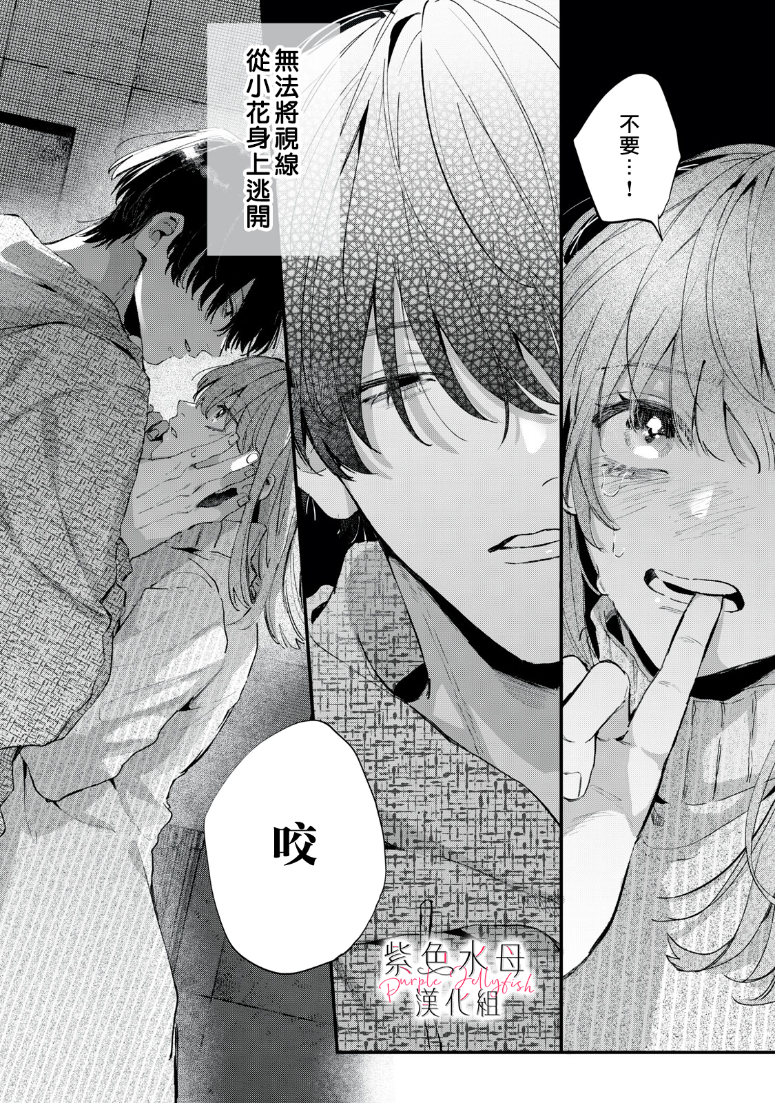 Himokuzu Hana-kun wa Shinitagari Vol. 1 Ch. 1 第62页