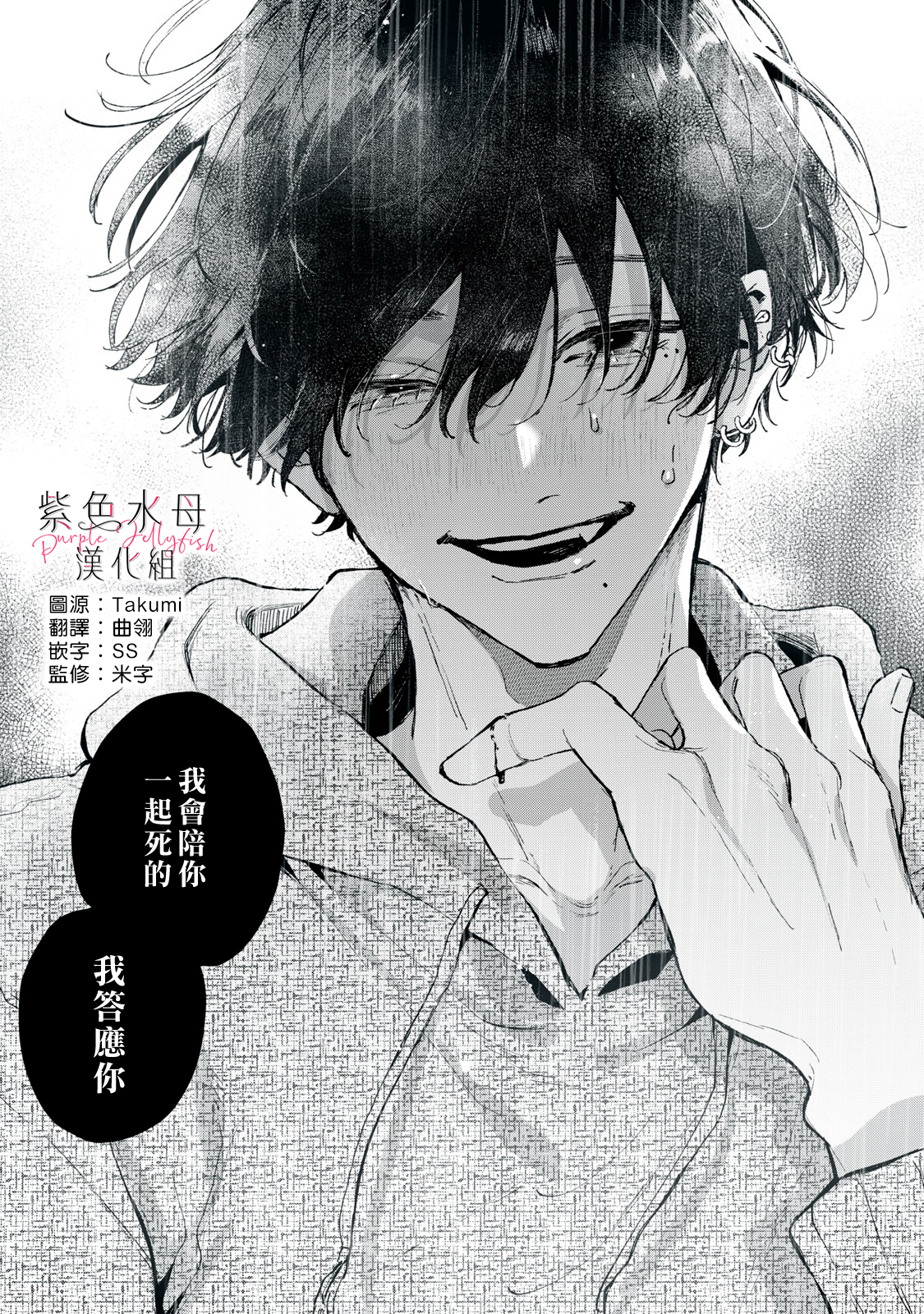 Himokuzu Hana-kun wa Shinitagari Vol. 1 Ch. 1 第65页