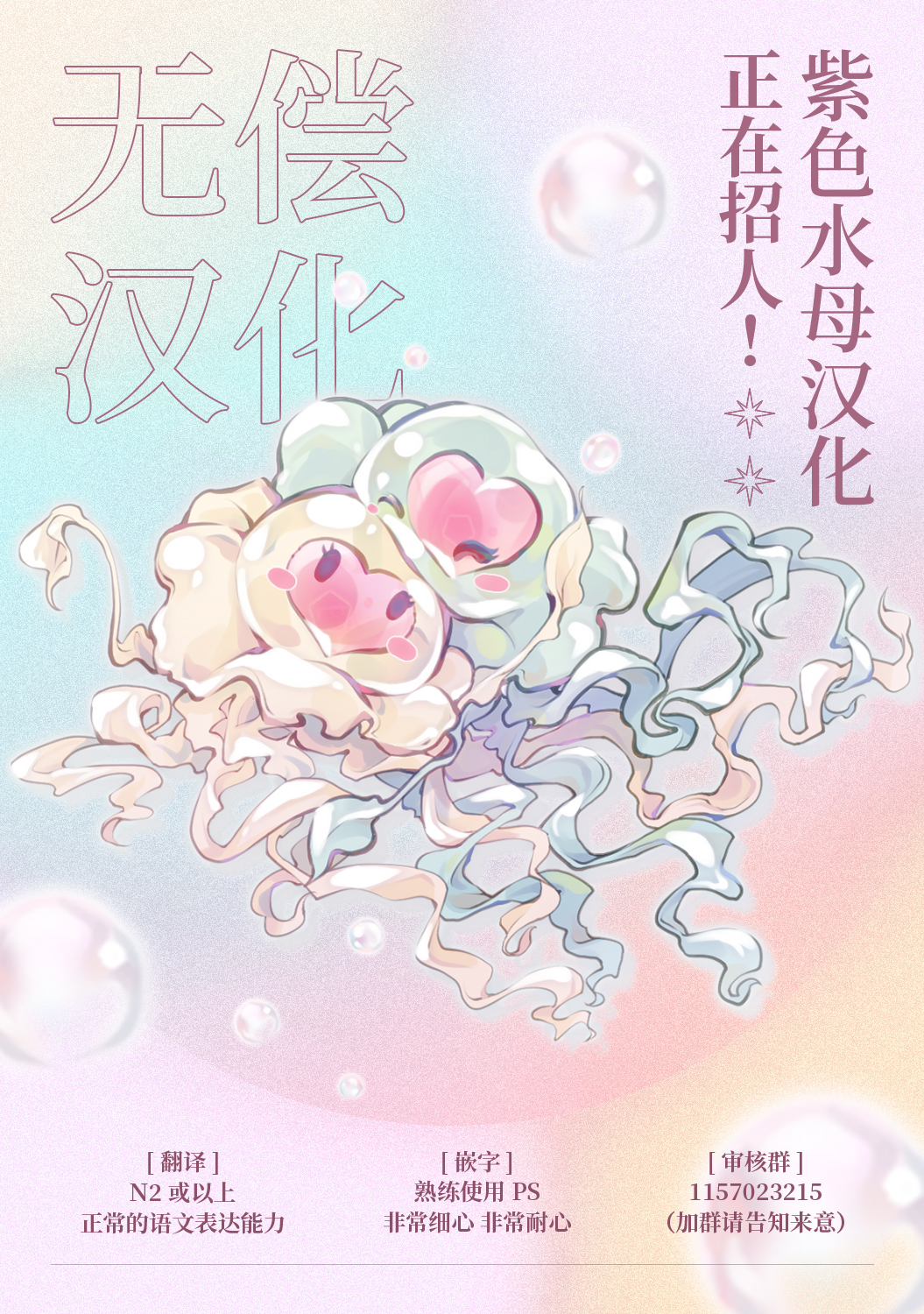 Himokuzu Hana-kun wa Shinitagari Vol. 1 Ch. 1 第67页