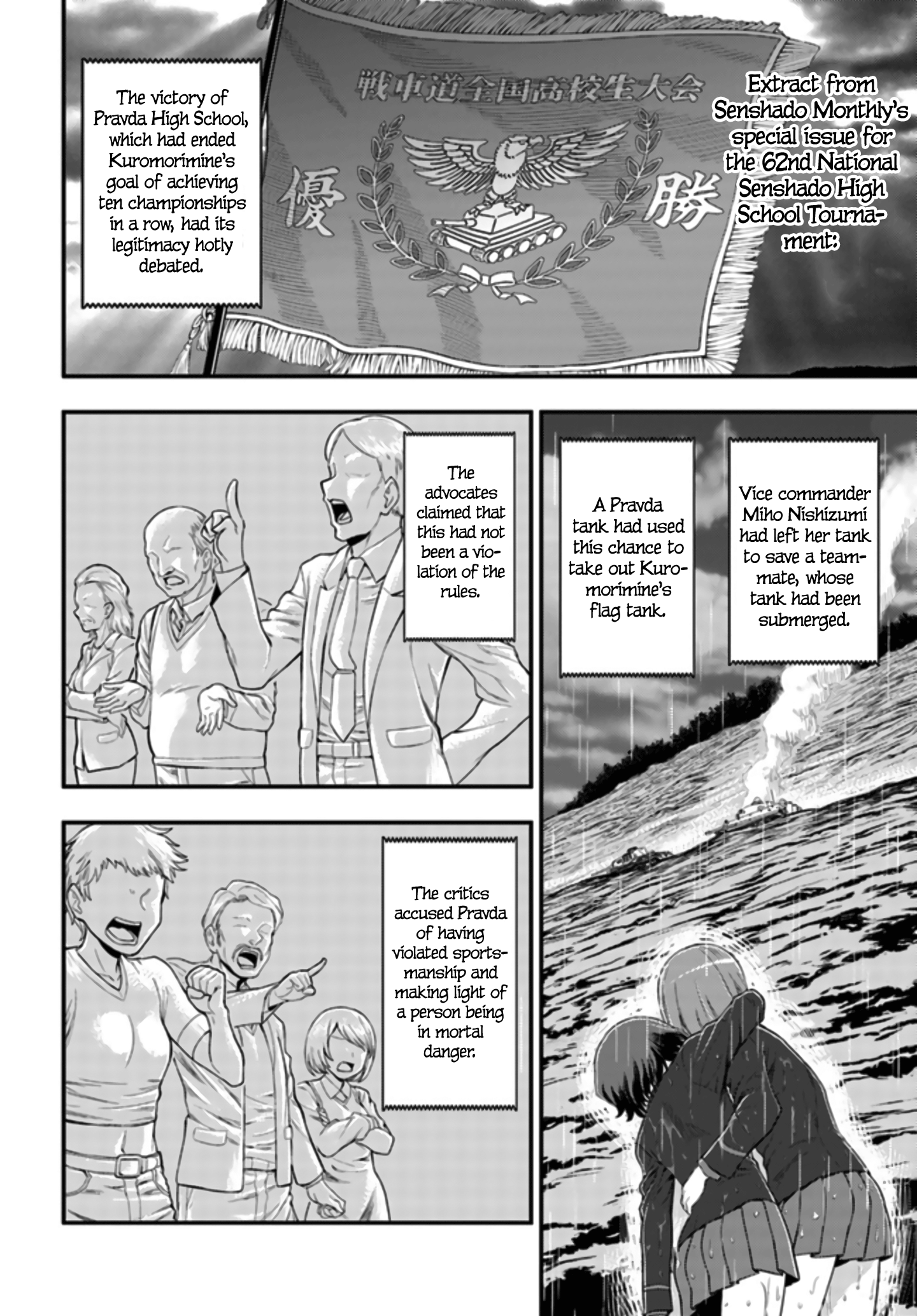 Girls und Panzer - Saga of Pravda 第4页
