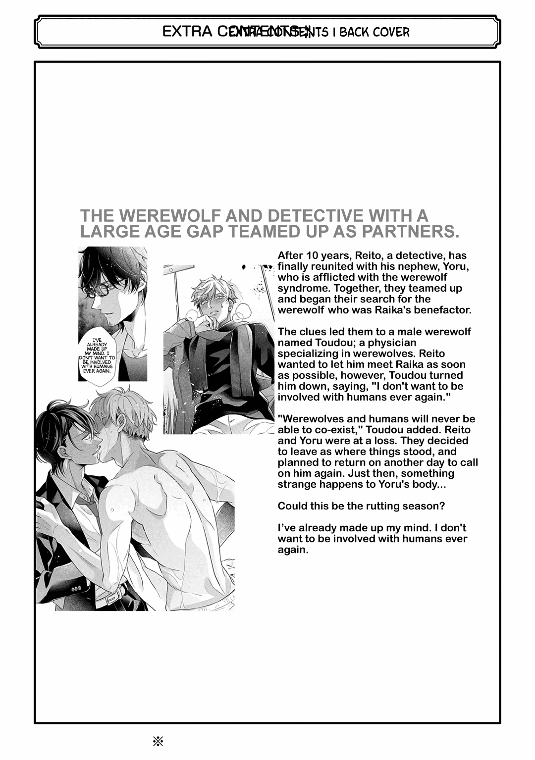 Ookami wa Tantei o Tabetai Vol. 2 Ch. 5 第4页