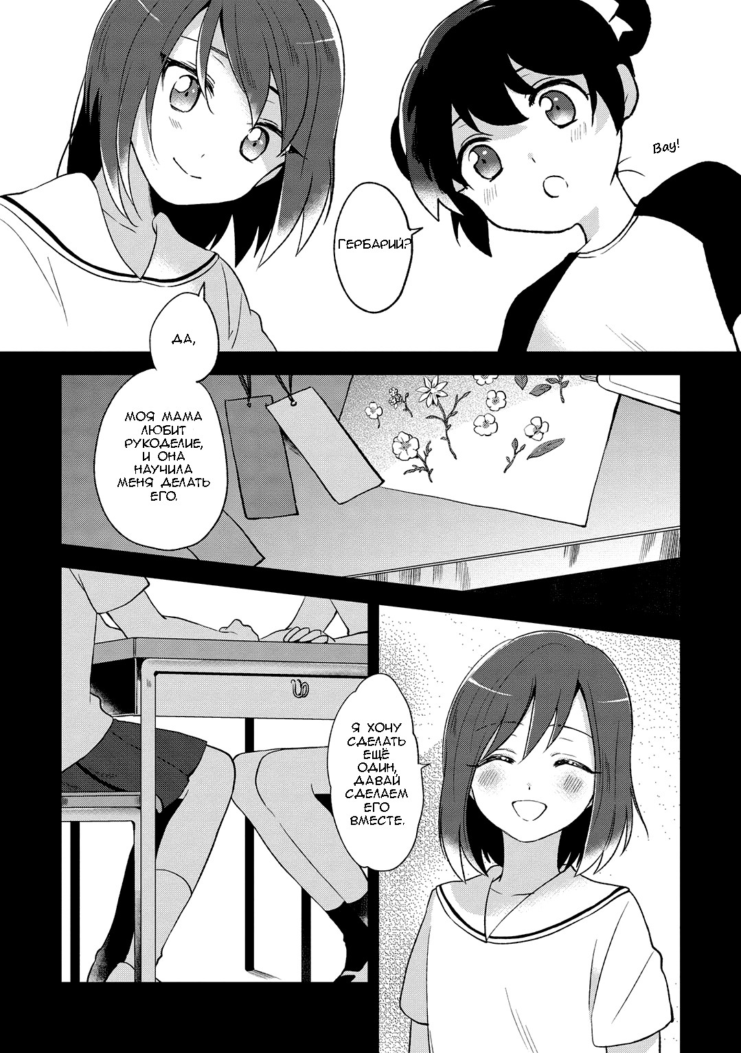 Pages in Search of a Bookmark Vol. 1 Ch. 2 第11页