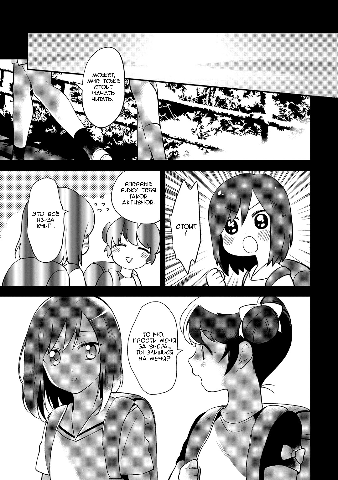 Pages in Search of a Bookmark Vol. 1 Ch. 2 第13页