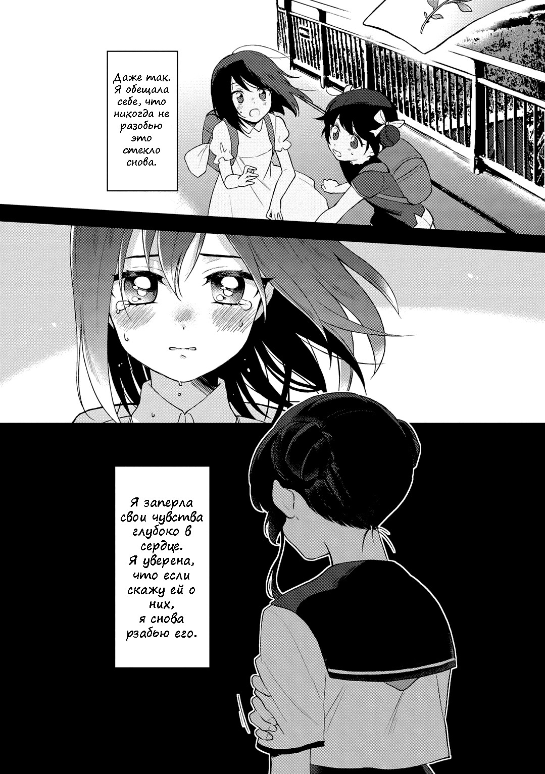 Pages in Search of a Bookmark Vol. 1 Ch. 2 第18页