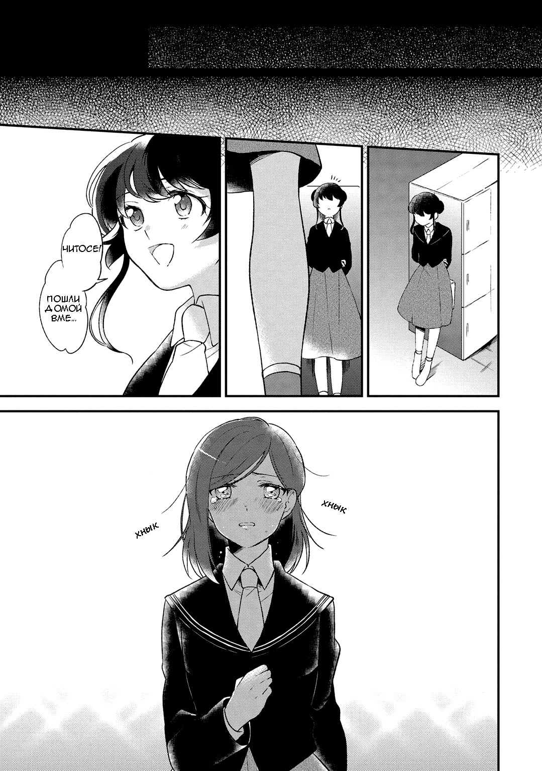 Pages in Search of a Bookmark Vol. 1 Ch. 2 第19页