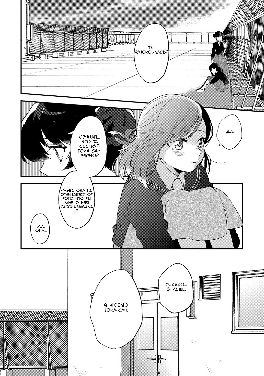 Pages in Search of a Bookmark Vol. 1 Ch. 2 第20页