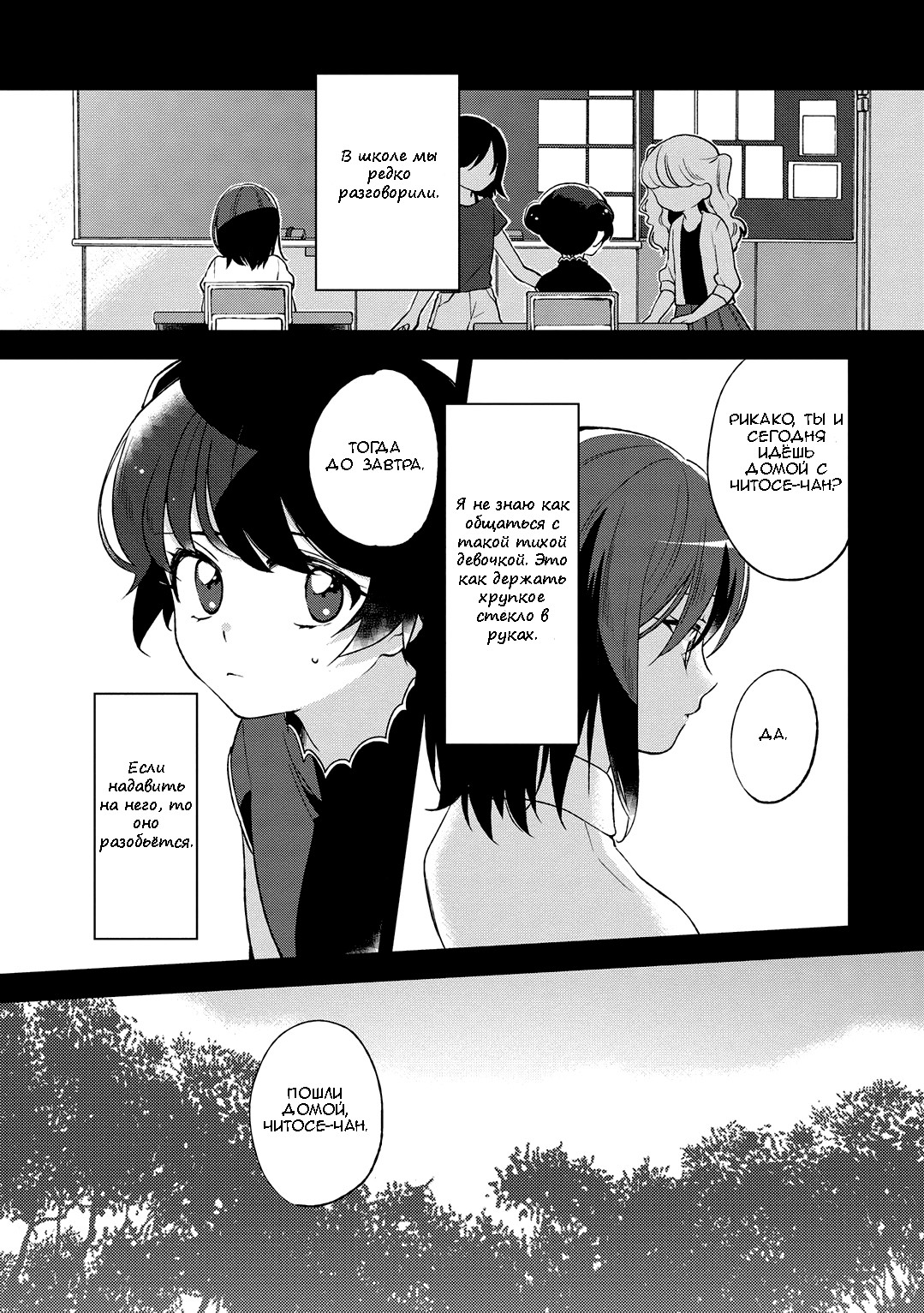 Pages in Search of a Bookmark Vol. 1 Ch. 2 第3页