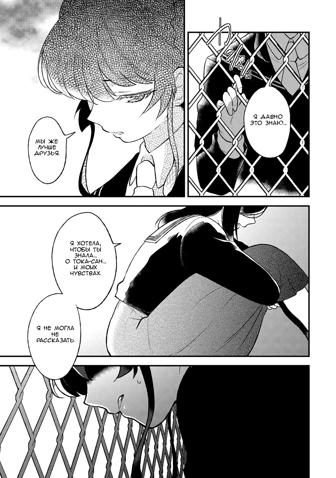 Pages in Search of a Bookmark Vol. 1 Ch. 2 第21页