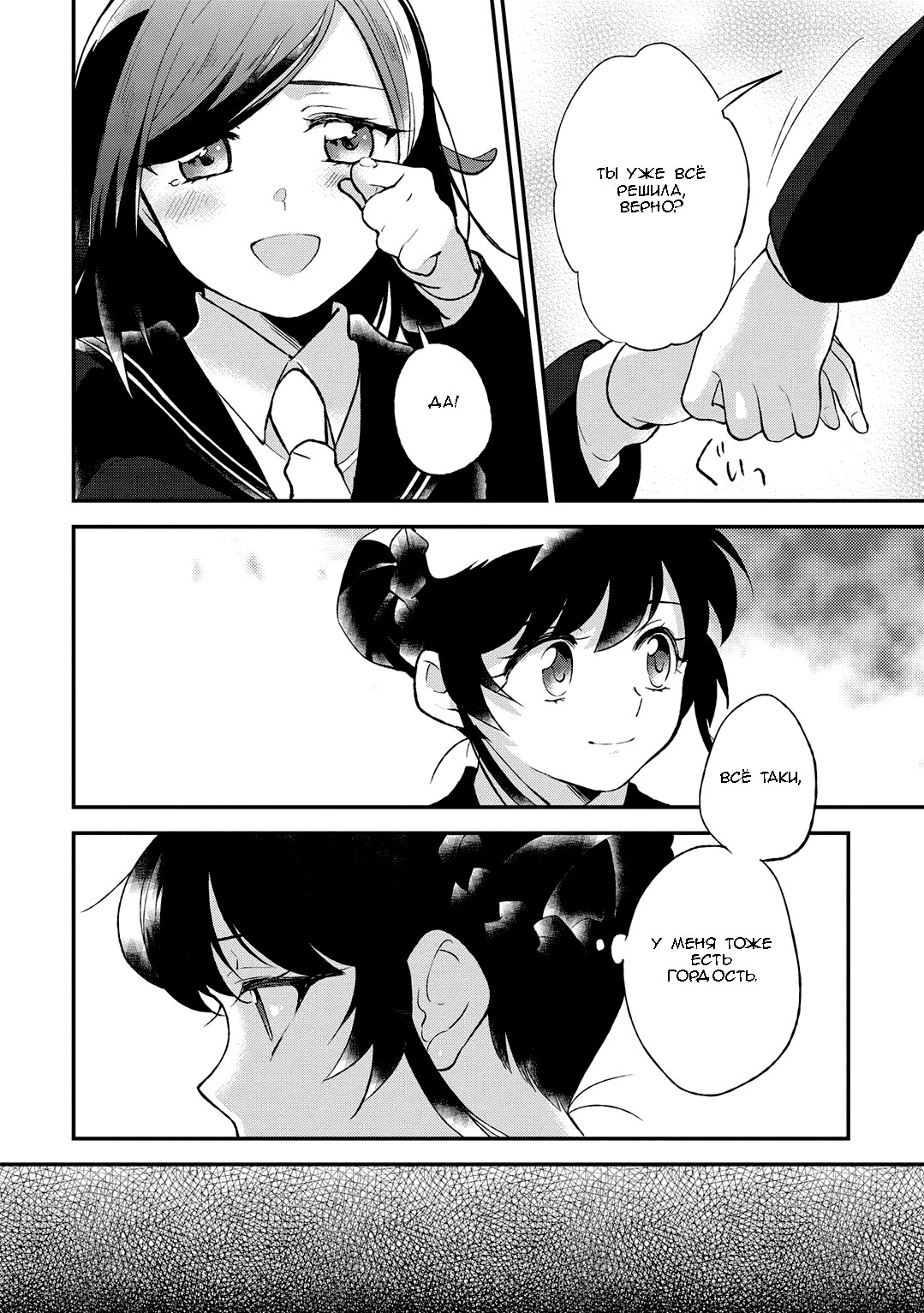Pages in Search of a Bookmark Vol. 1 Ch. 2 第24页