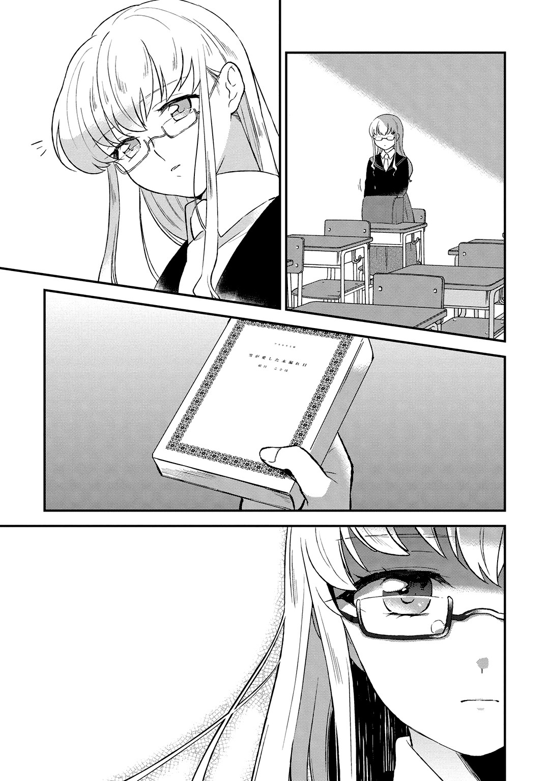 Pages in Search of a Bookmark Vol. 1 Ch. 2 第25页