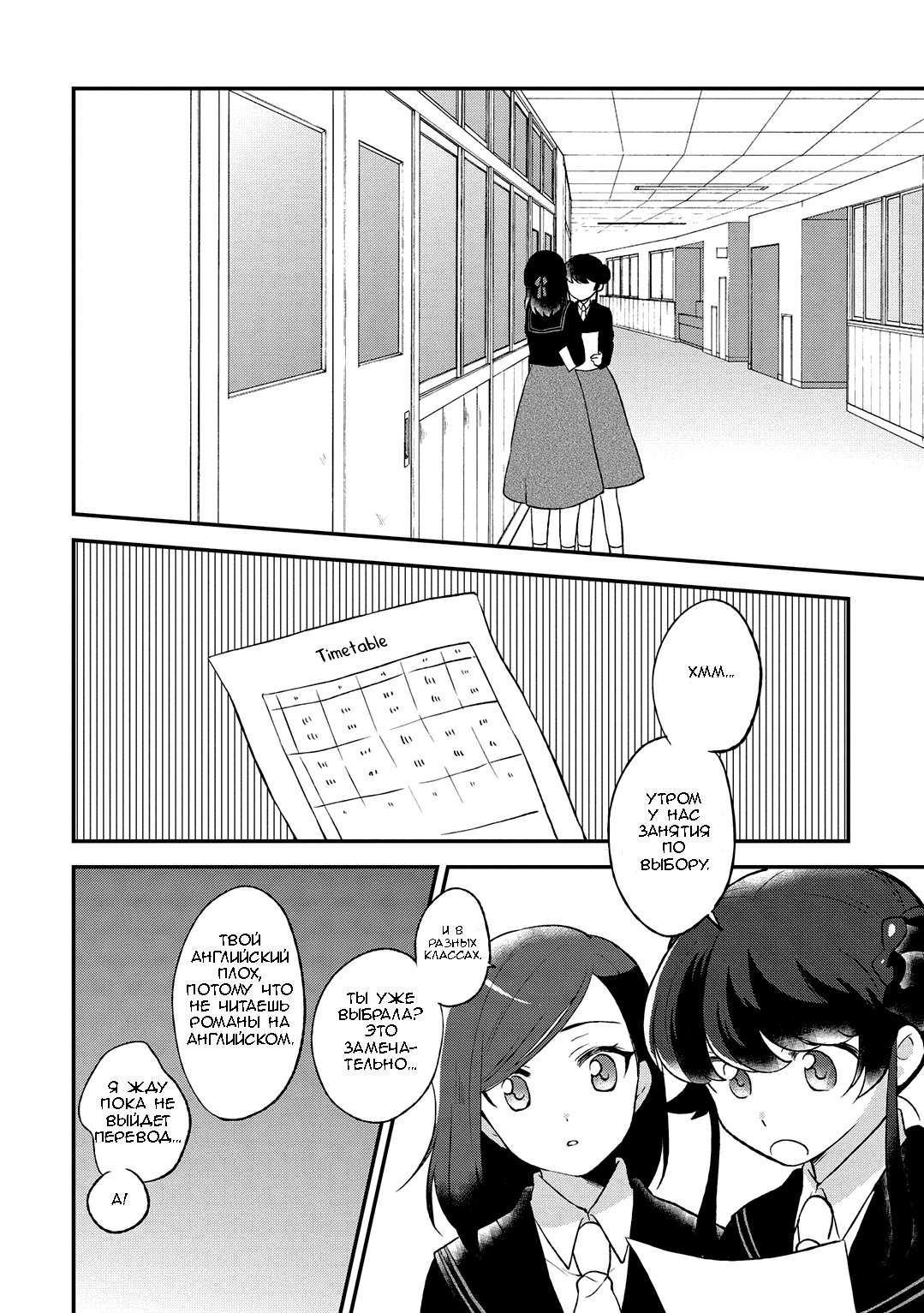 Pages in Search of a Bookmark Vol. 1 Ch. 2 第26页