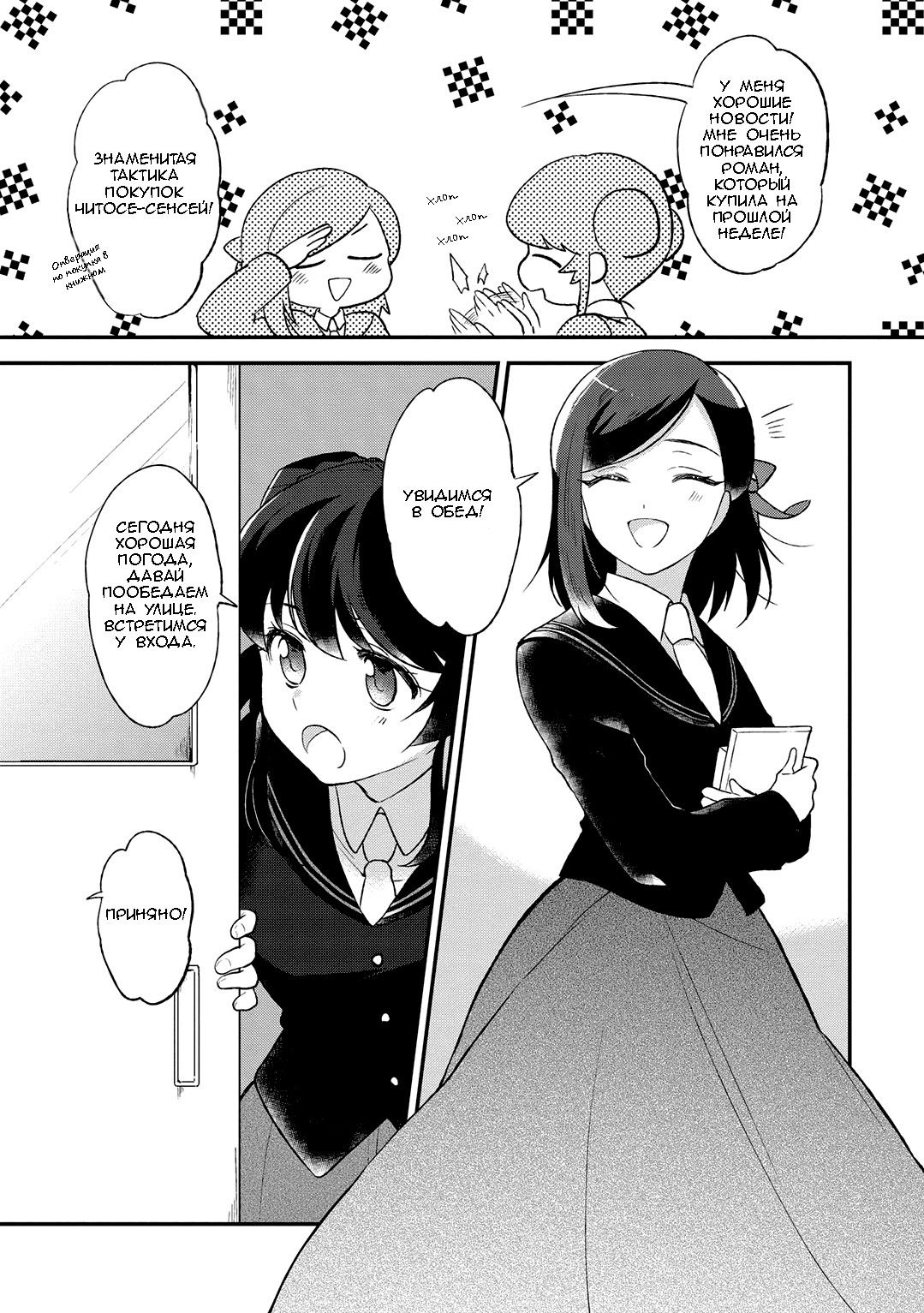 Pages in Search of a Bookmark Vol. 1 Ch. 2 第27页