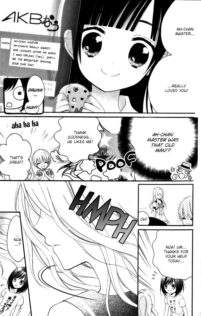AKB0048 - Episode 0 Vol. 1 Ch. 3 第37页