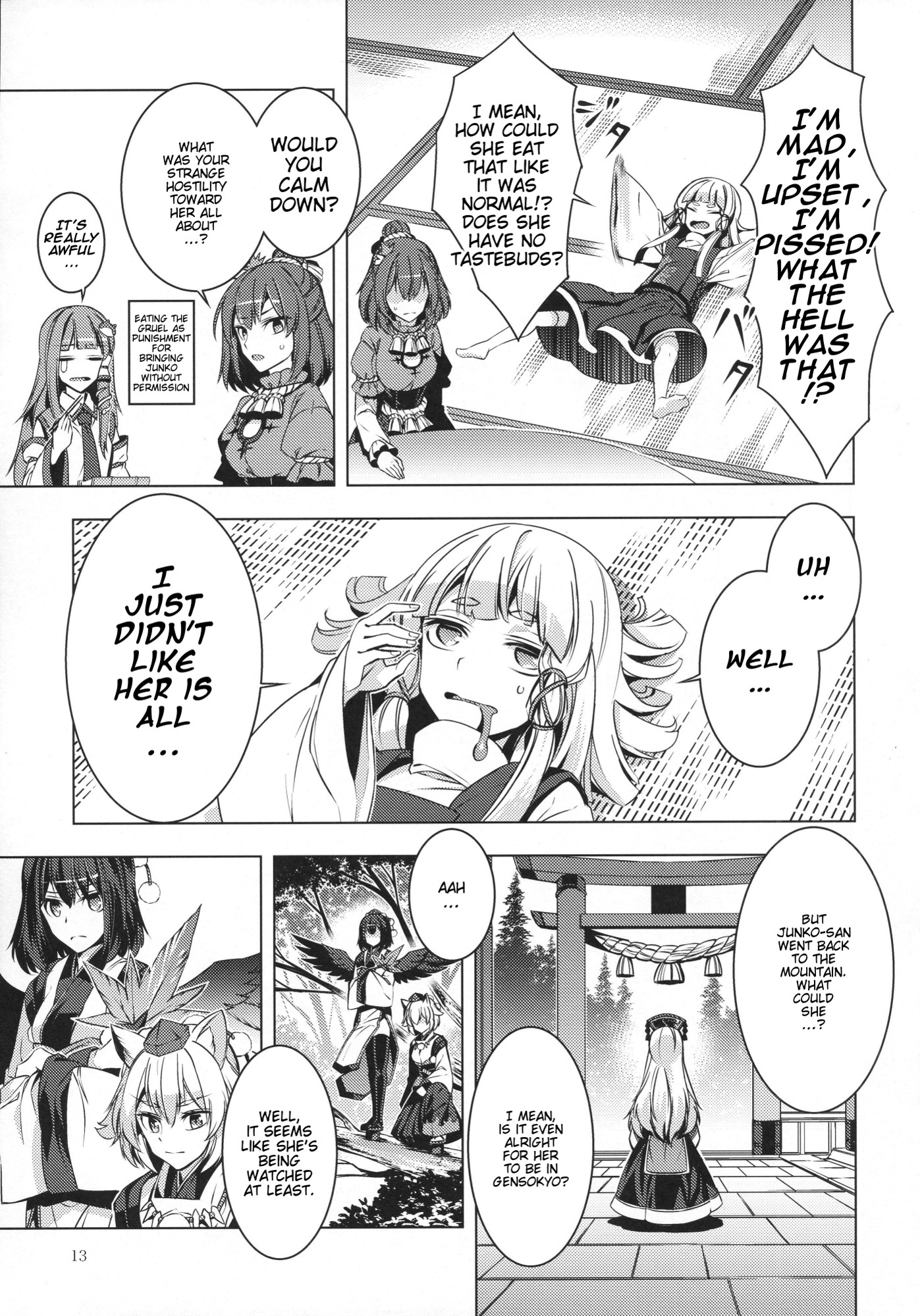 Touhou - Ikaregami (Doujinshi) Oneshot 第12页