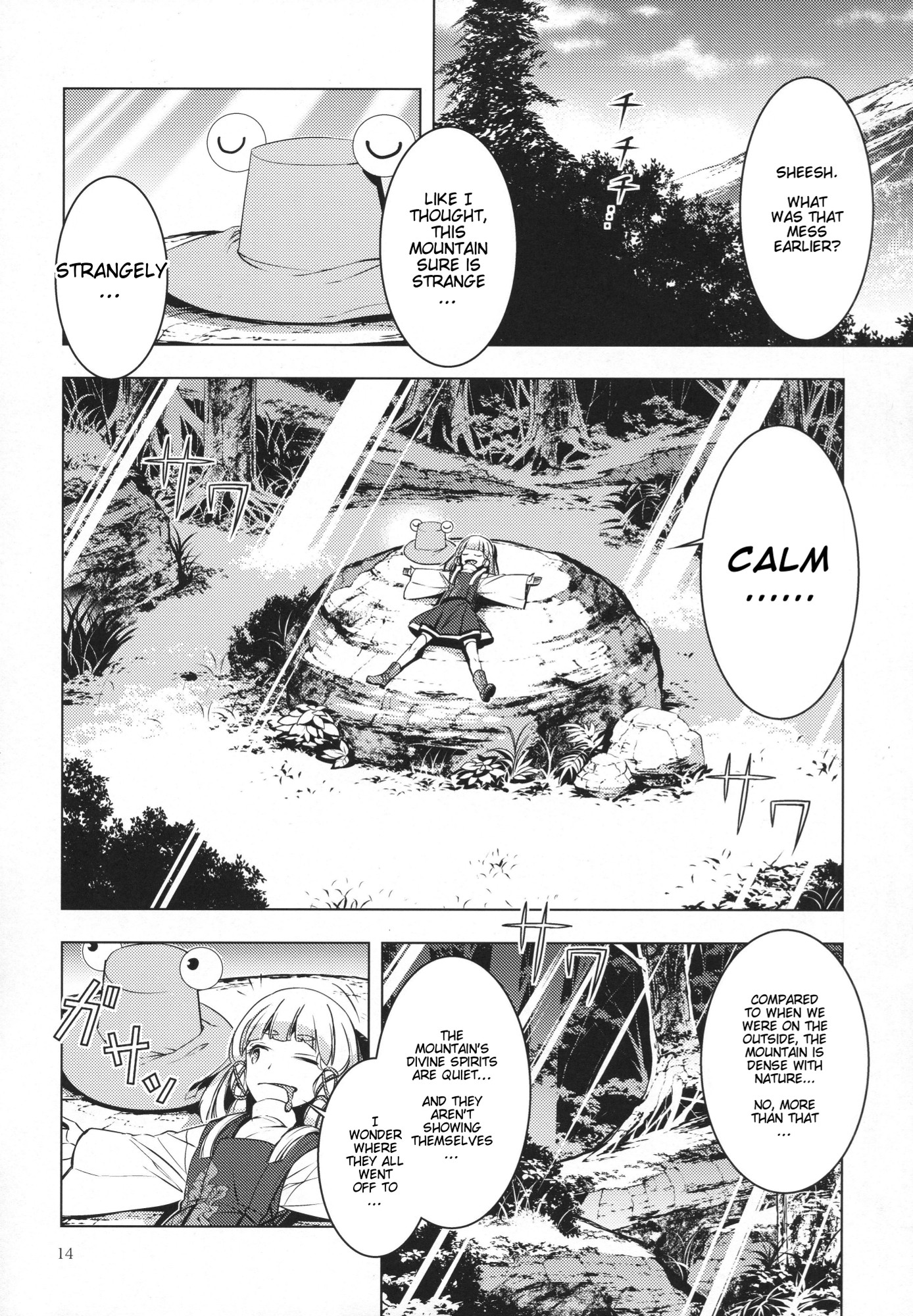 Touhou - Ikaregami (Doujinshi) Oneshot 第13页