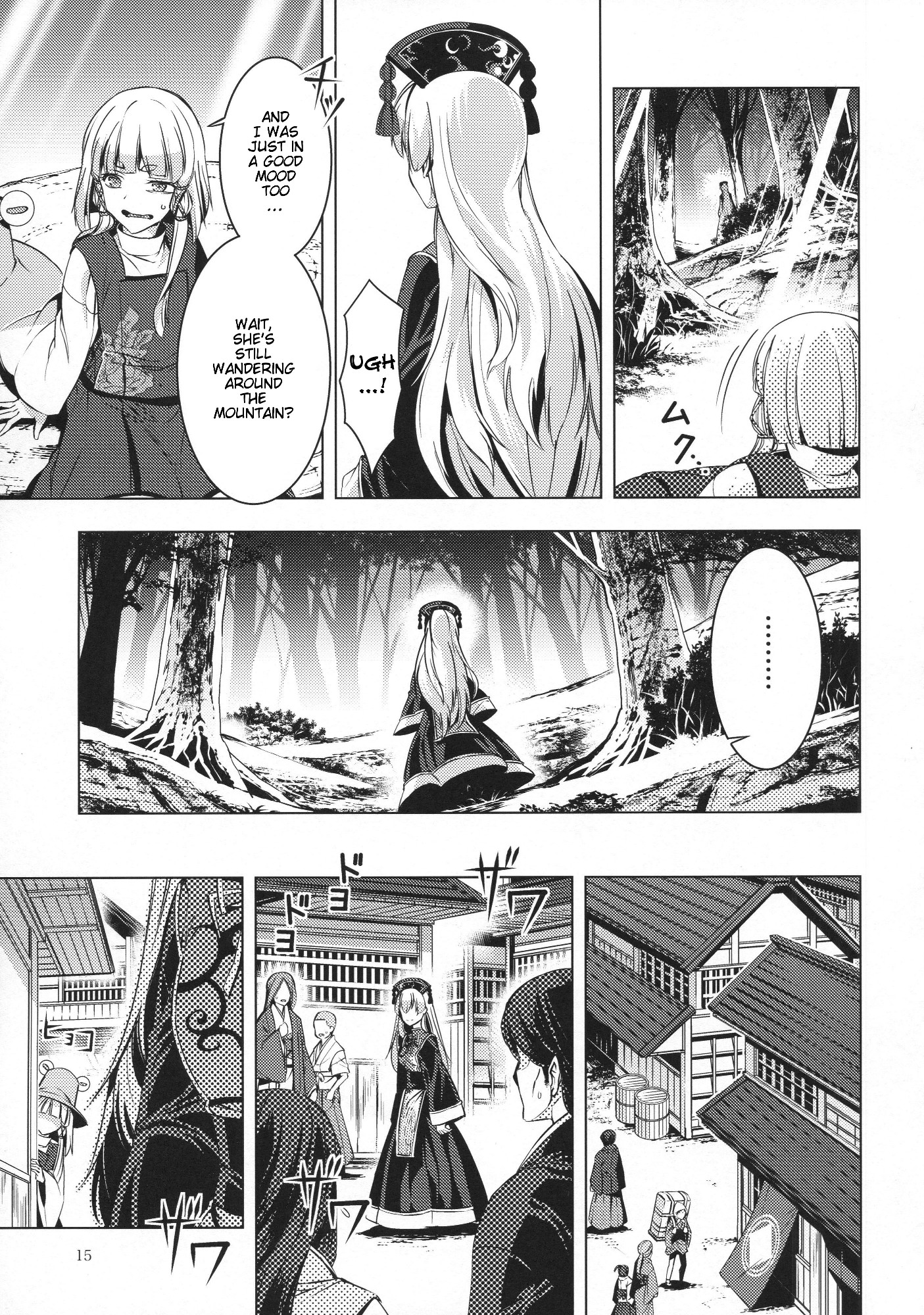 Touhou - Ikaregami (Doujinshi) Oneshot 第14页