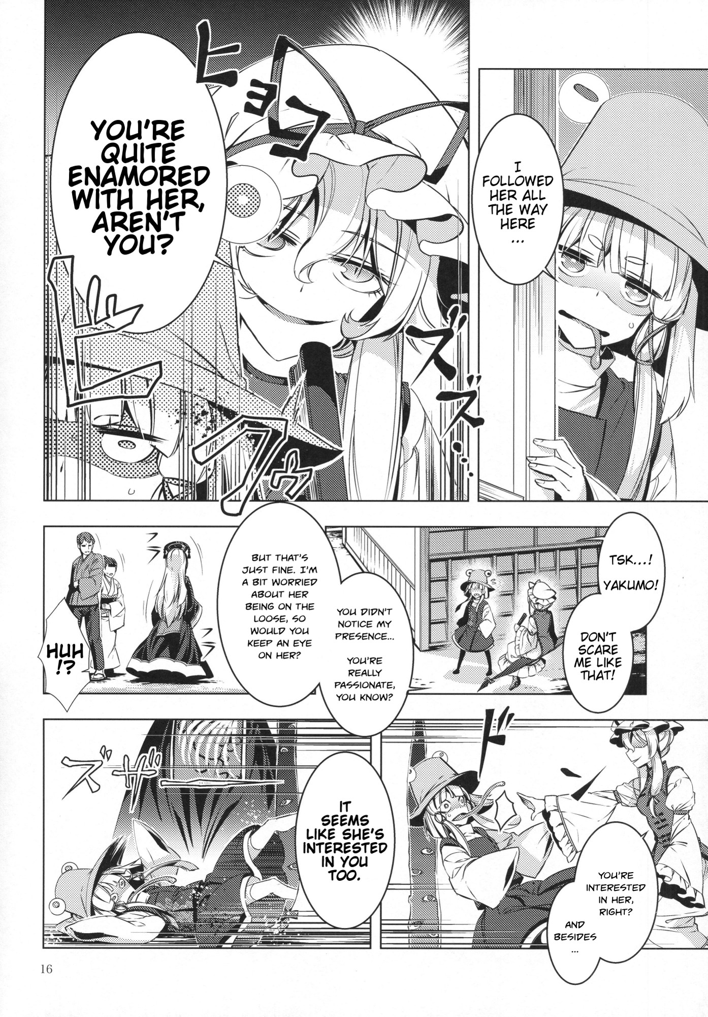 Touhou - Ikaregami (Doujinshi) Oneshot 第15页