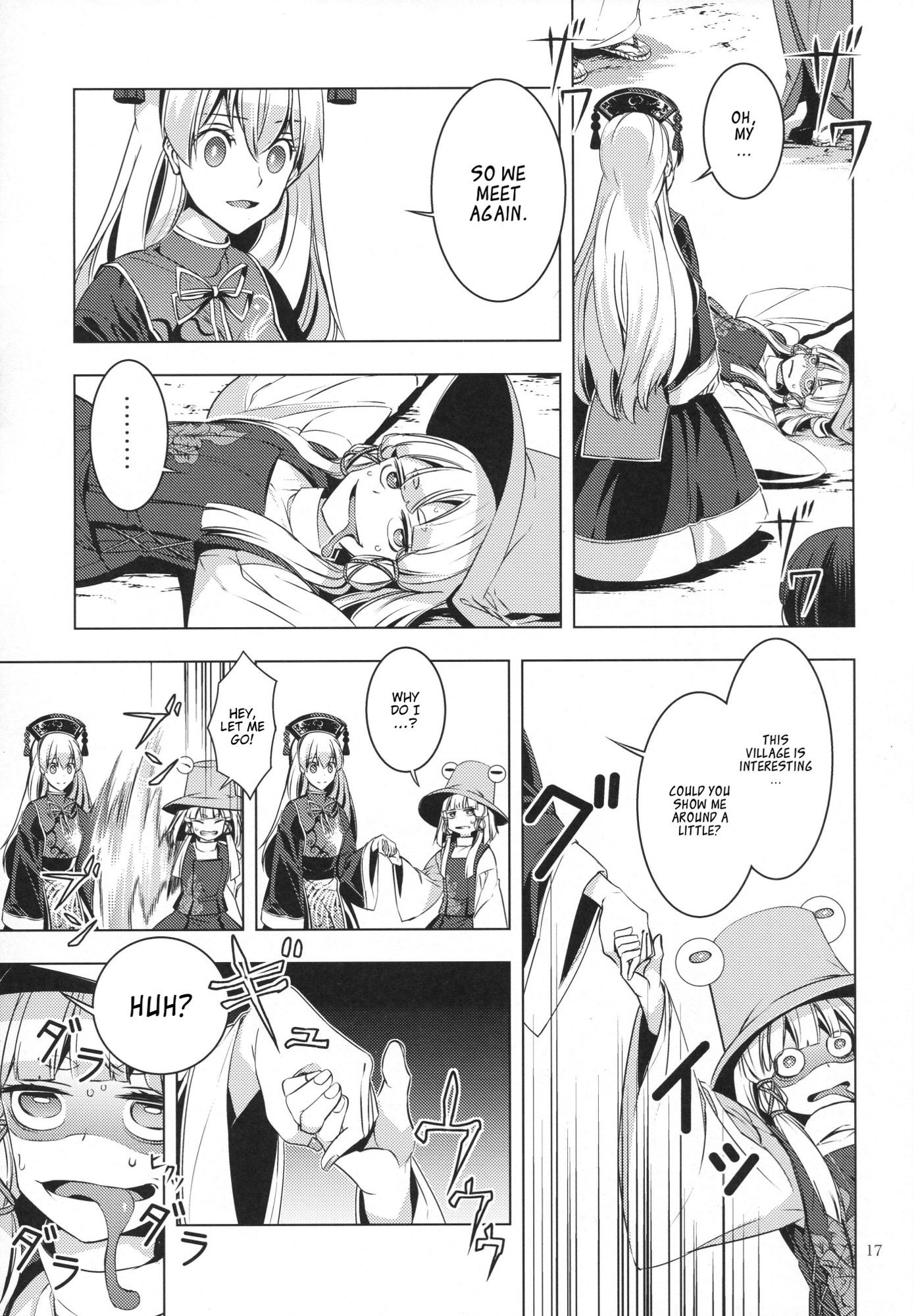 Touhou - Ikaregami (Doujinshi) Oneshot 第16页
