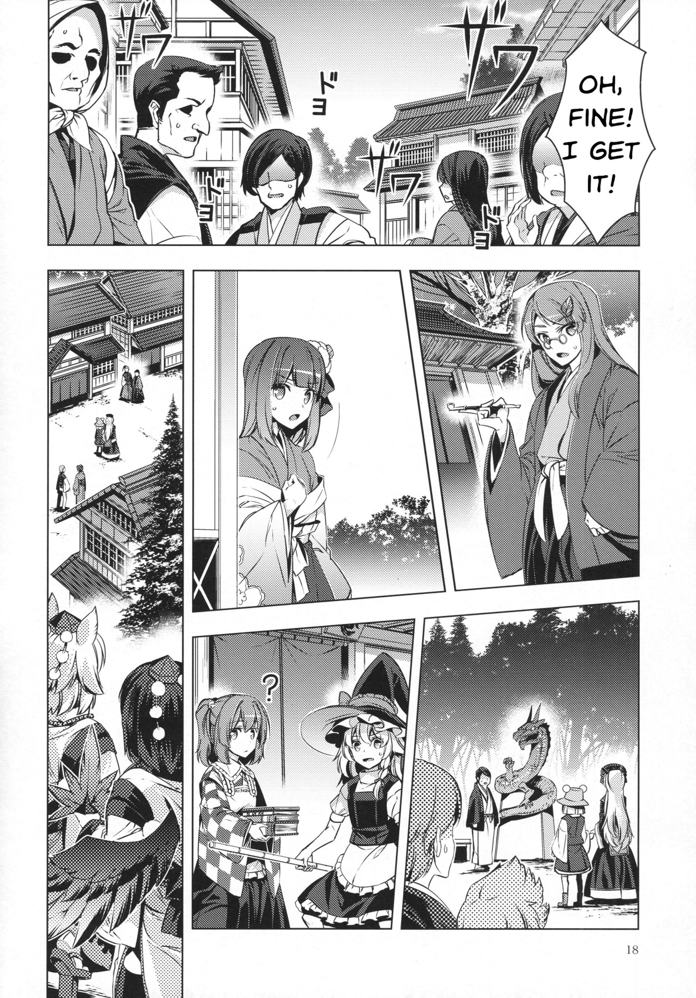 Touhou - Ikaregami (Doujinshi) Oneshot 第17页
