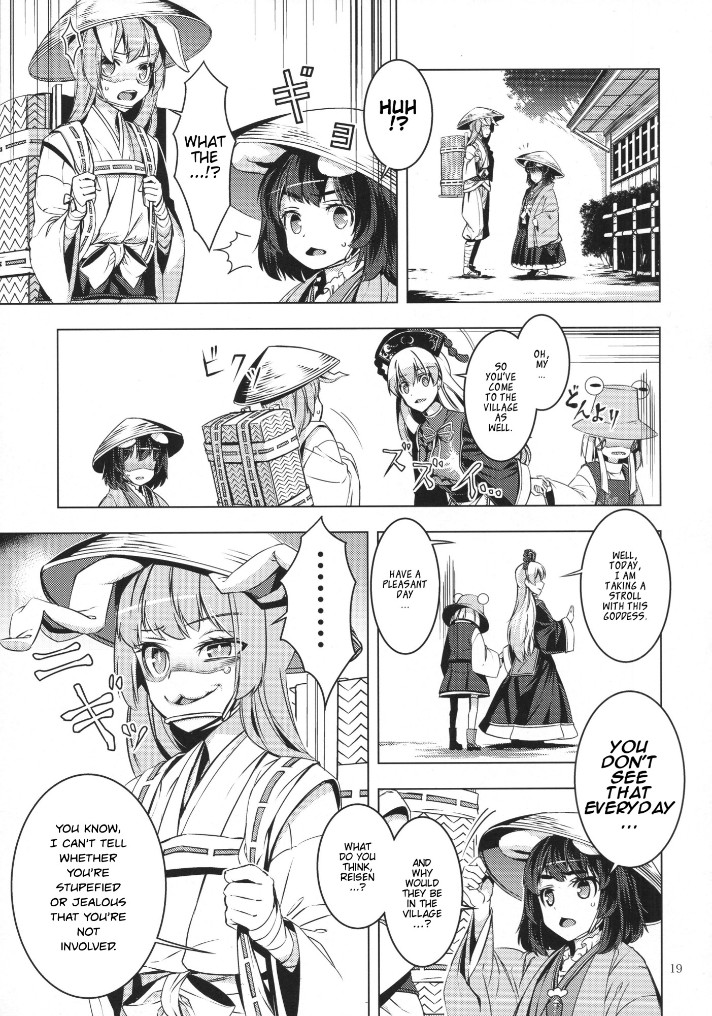 Touhou - Ikaregami (Doujinshi) Oneshot 第18页