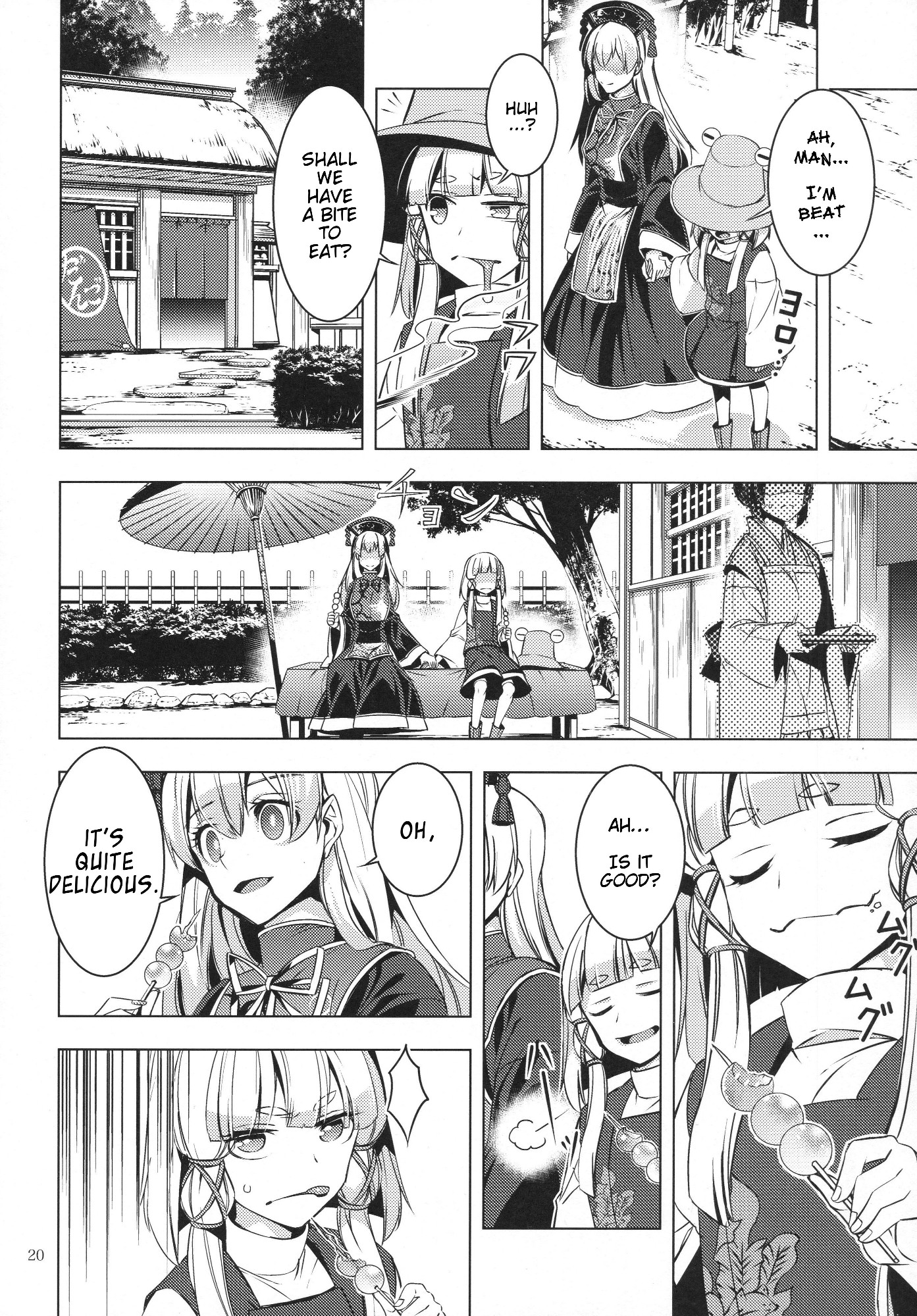 Touhou - Ikaregami (Doujinshi) Oneshot 第19页