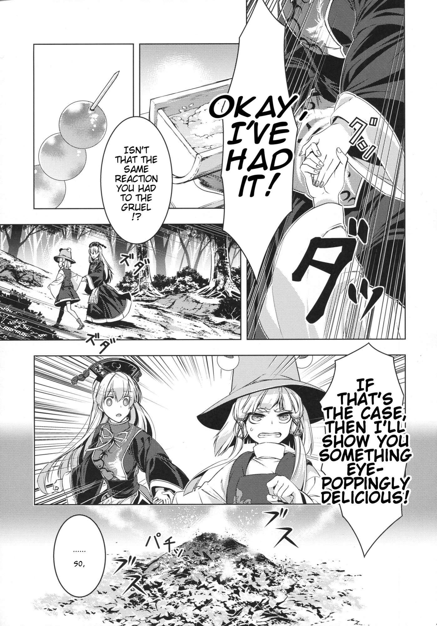 Touhou - Ikaregami (Doujinshi) Oneshot 第20页