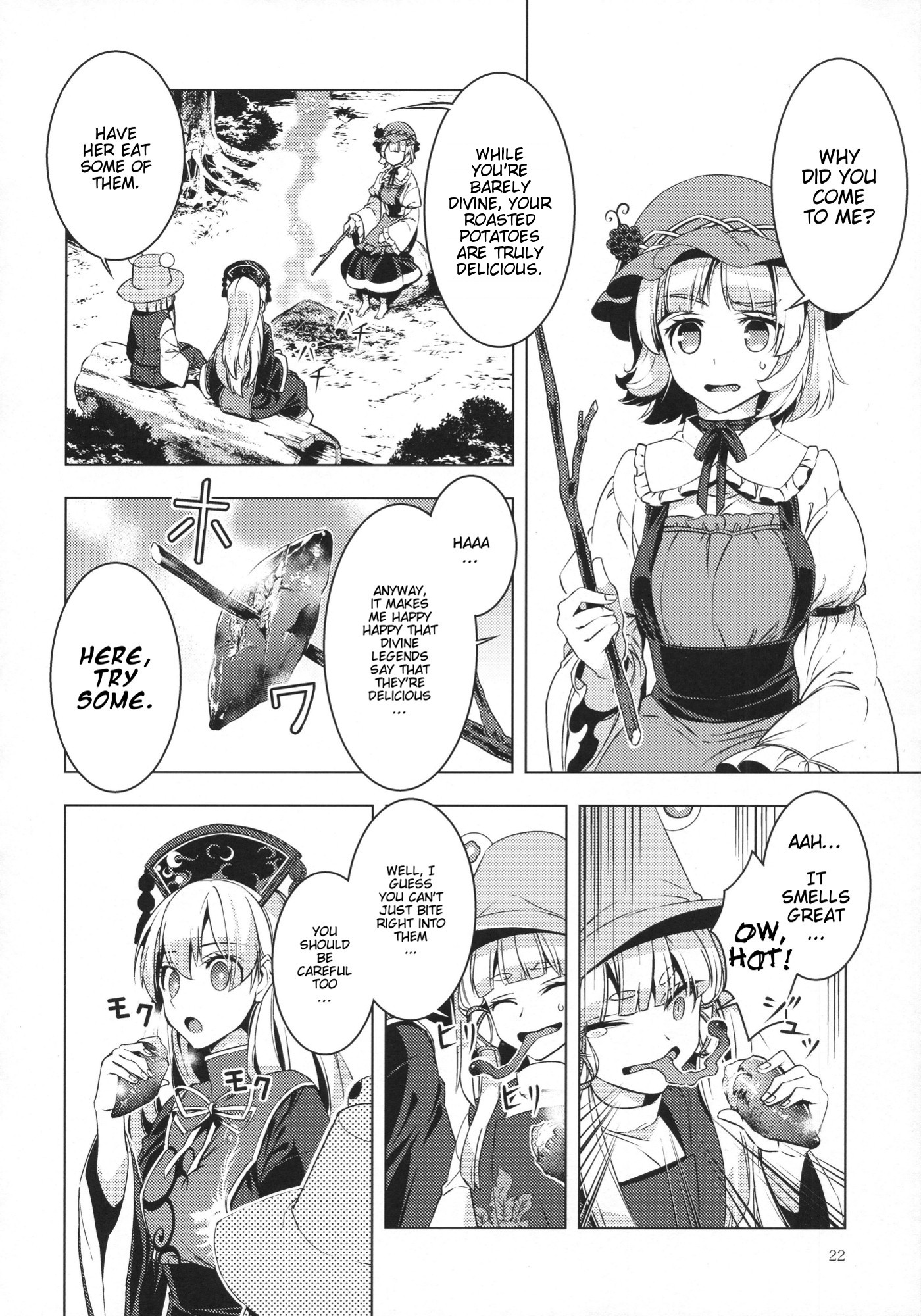 Touhou - Ikaregami (Doujinshi) Oneshot 第21页