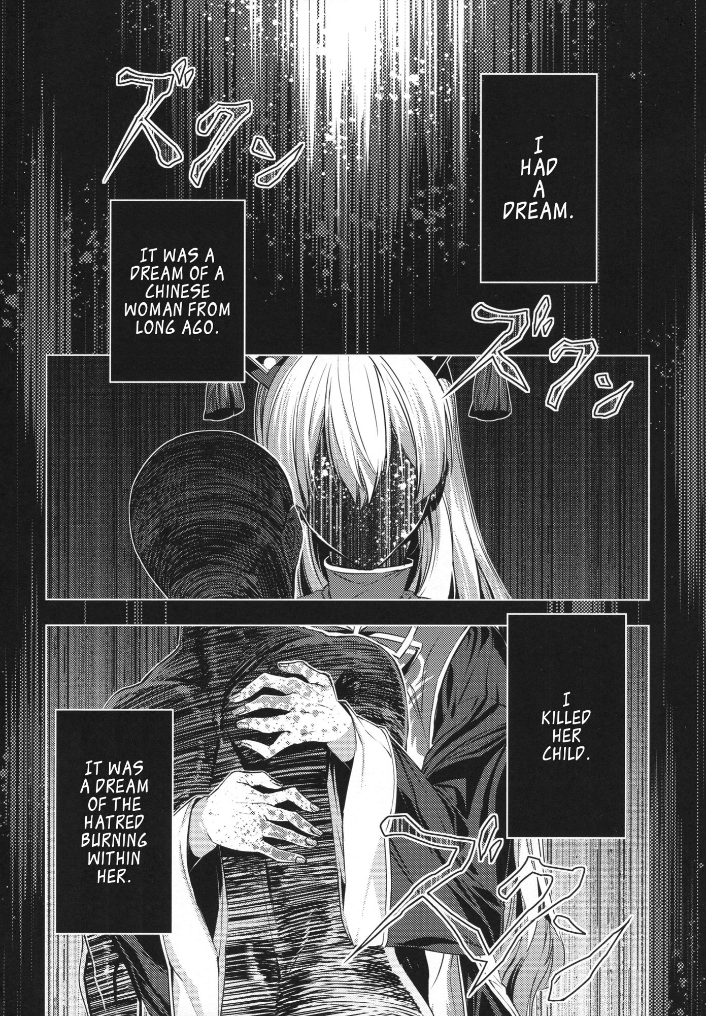 Touhou - Ikaregami (Doujinshi) Oneshot 第25页