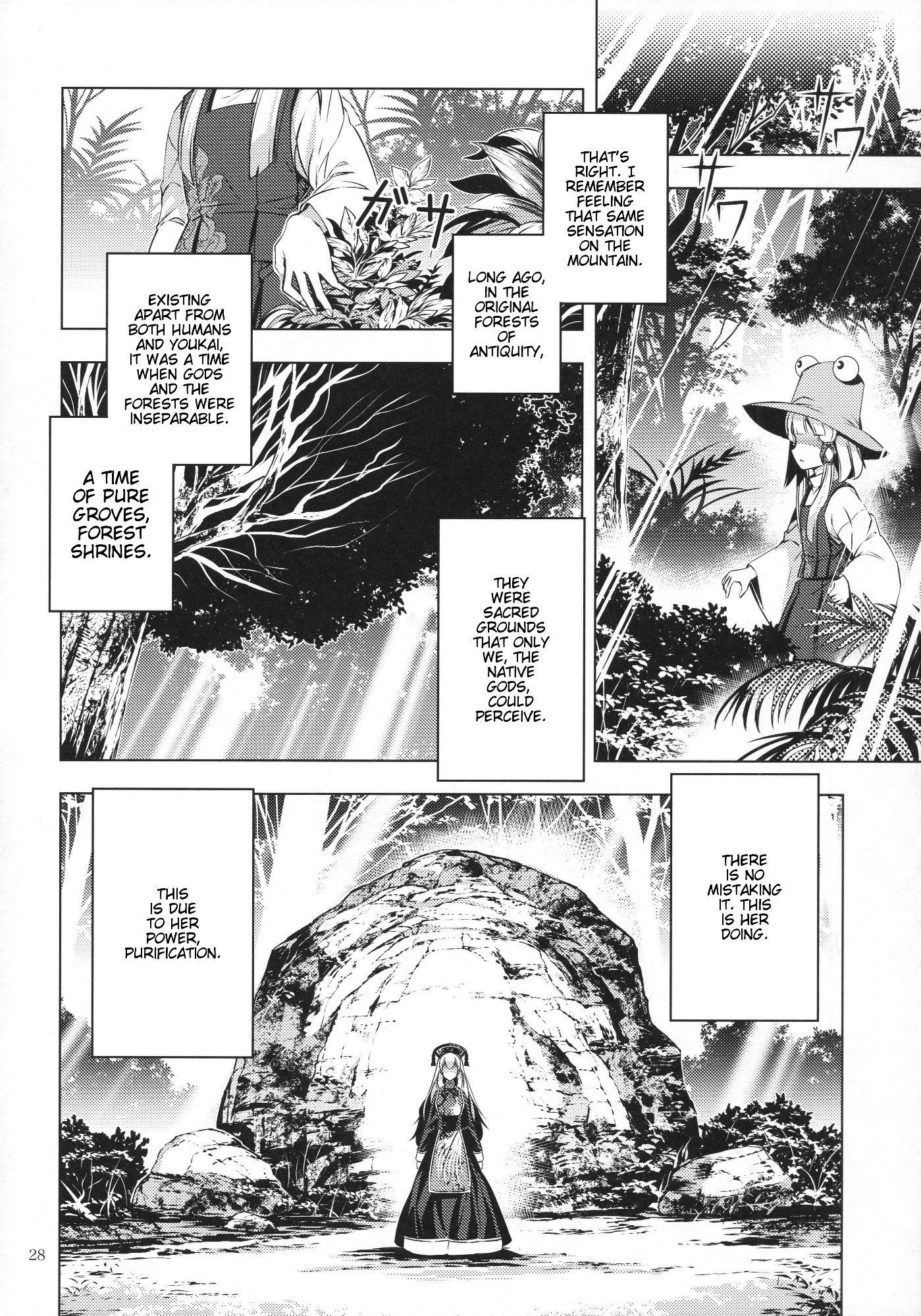 Touhou - Ikaregami (Doujinshi) Oneshot 第27页