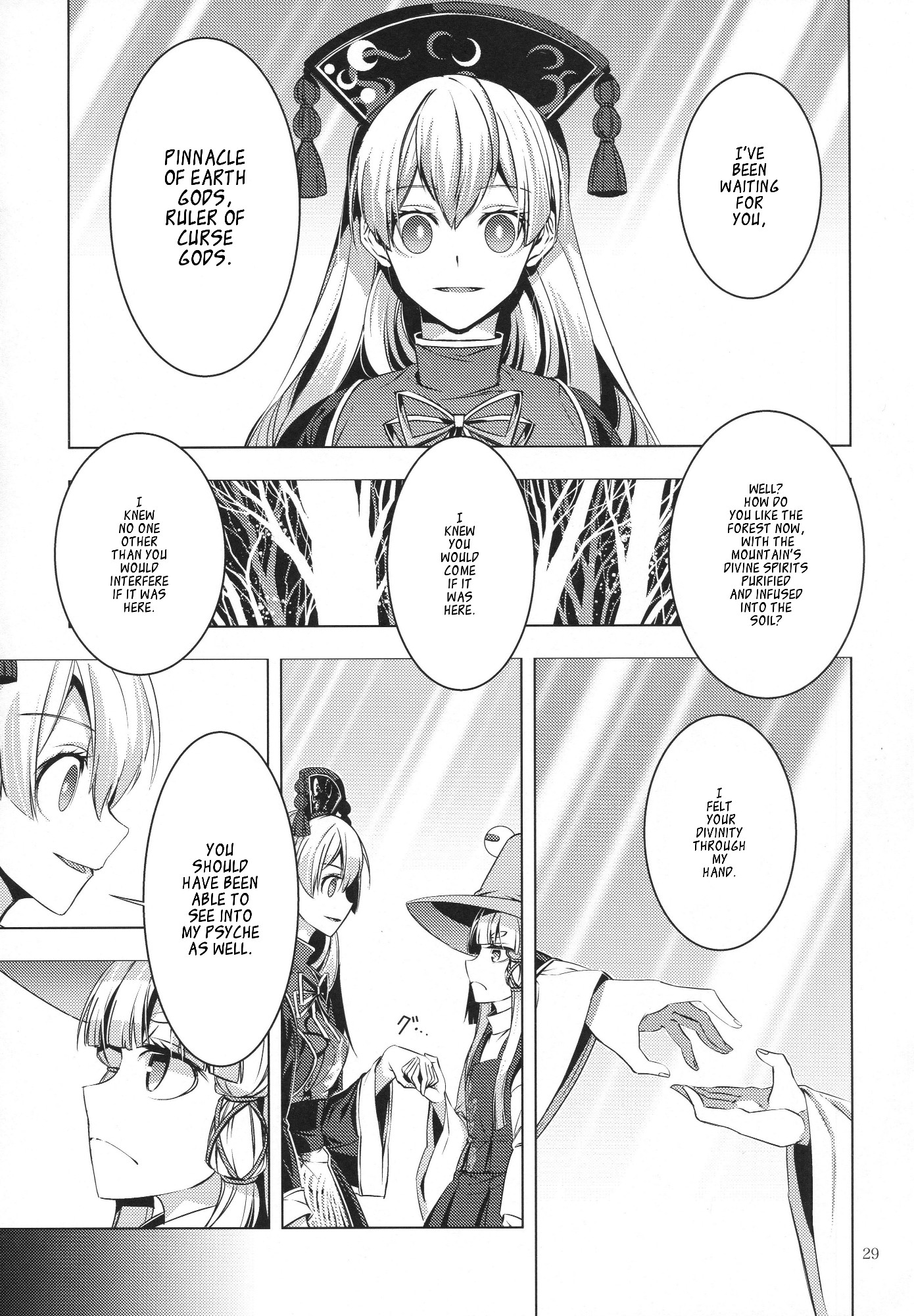 Touhou - Ikaregami (Doujinshi) Oneshot 第28页