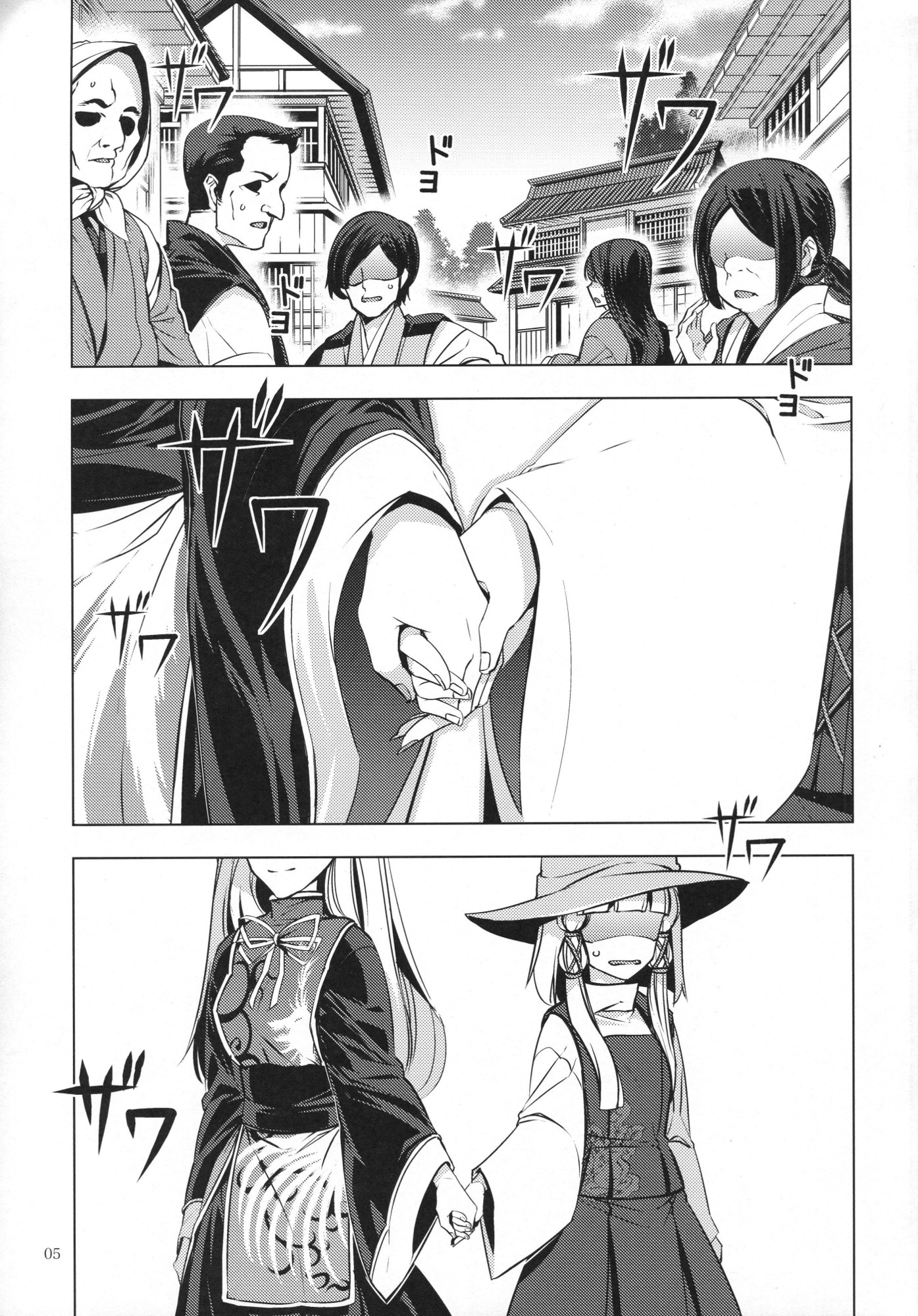 Touhou - Ikaregami (Doujinshi) 第4页