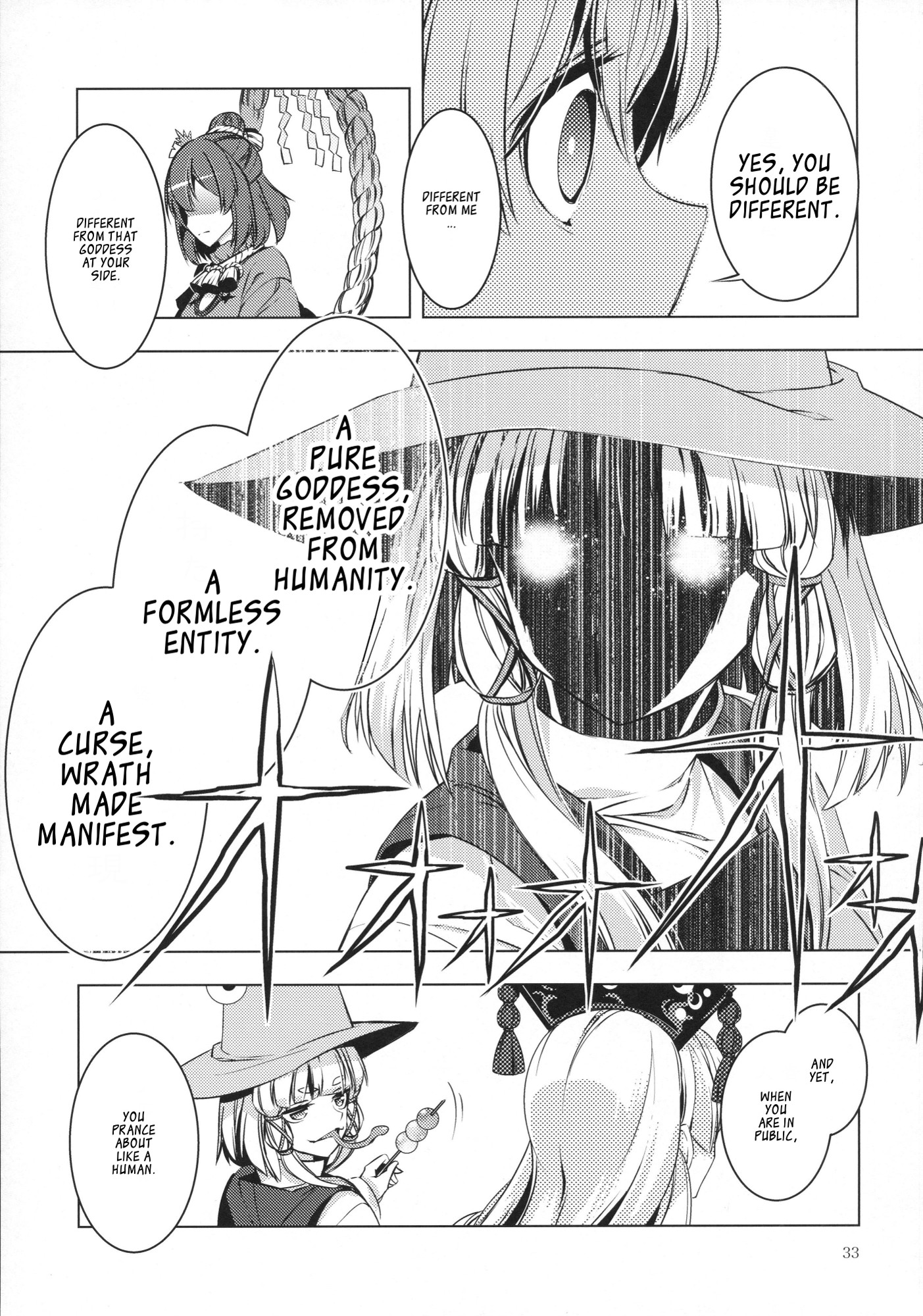 Touhou - Ikaregami (Doujinshi) Oneshot 第32页