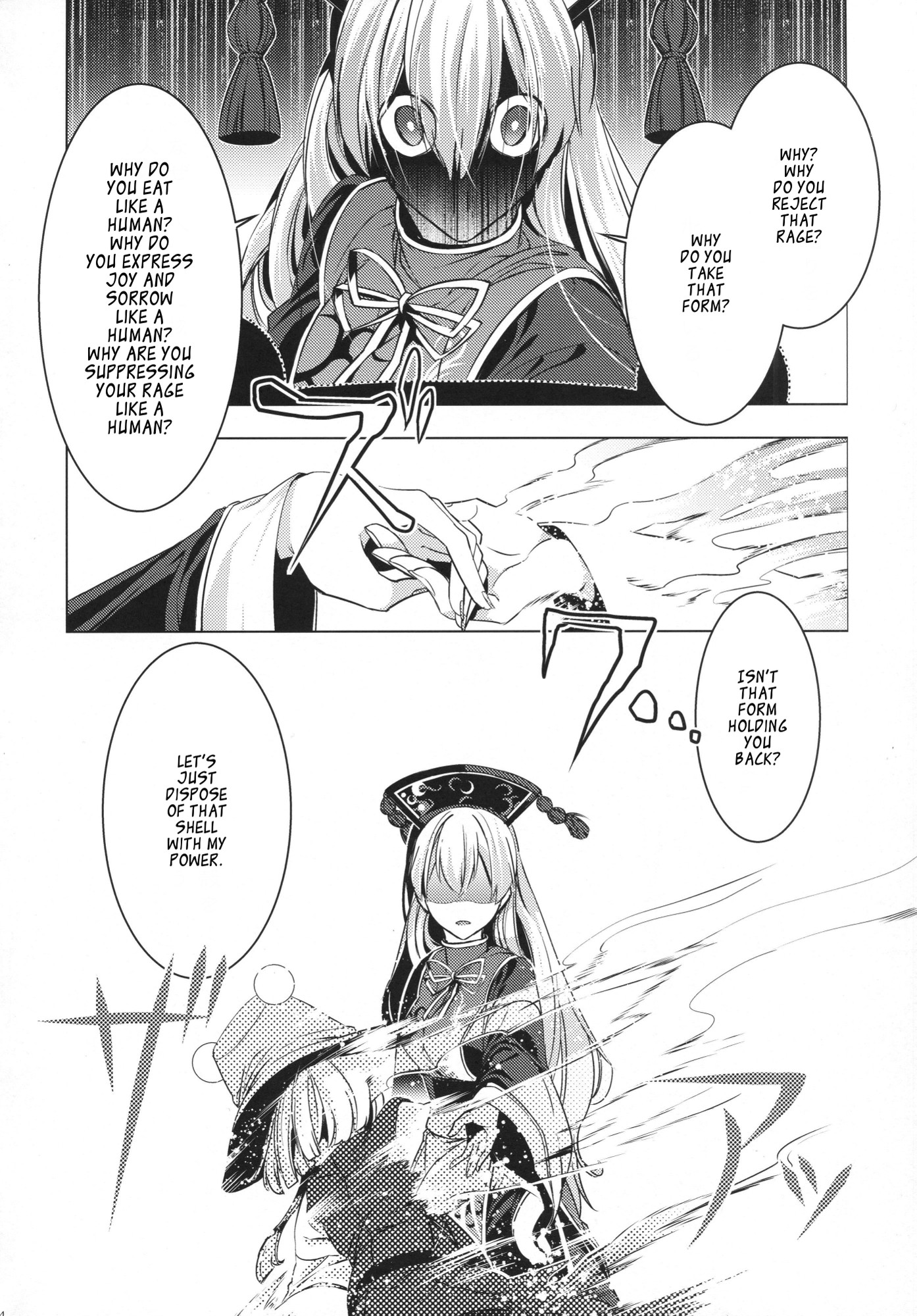 Touhou - Ikaregami (Doujinshi) Oneshot 第33页