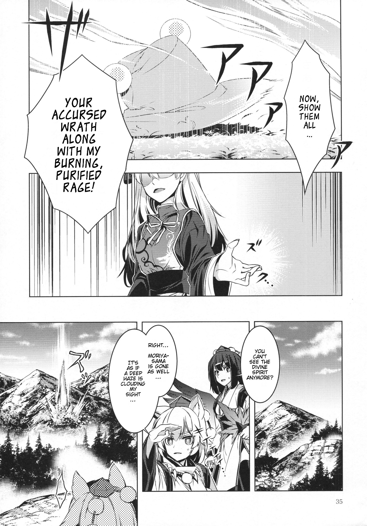 Touhou - Ikaregami (Doujinshi) Oneshot 第34页