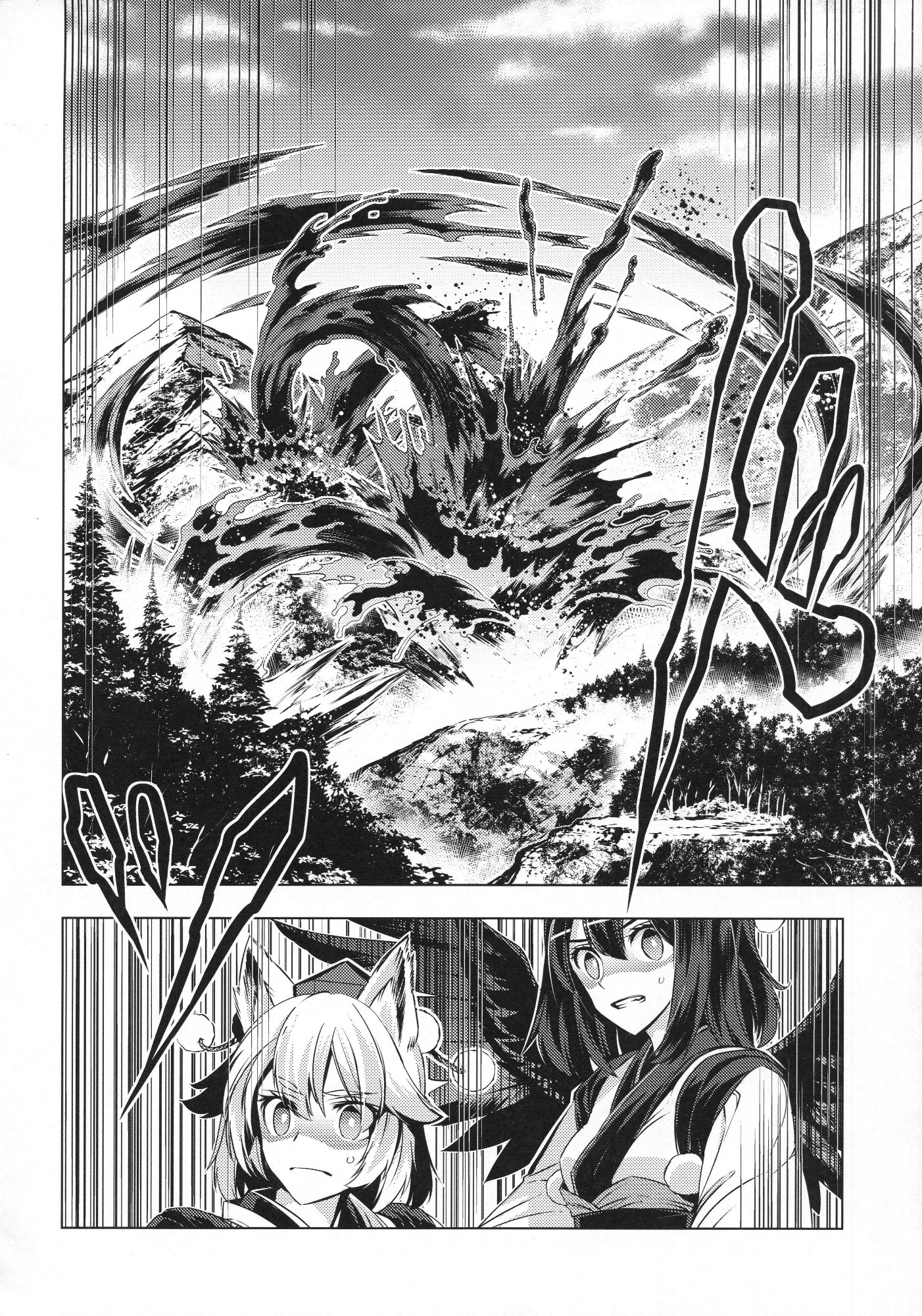 Touhou - Ikaregami (Doujinshi) Oneshot 第35页