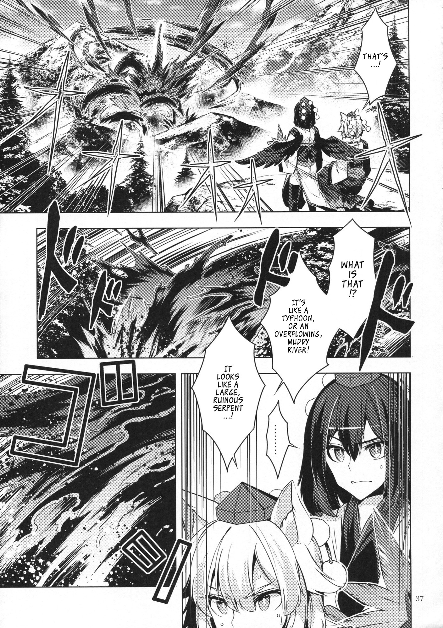Touhou - Ikaregami (Doujinshi) Oneshot 第36页