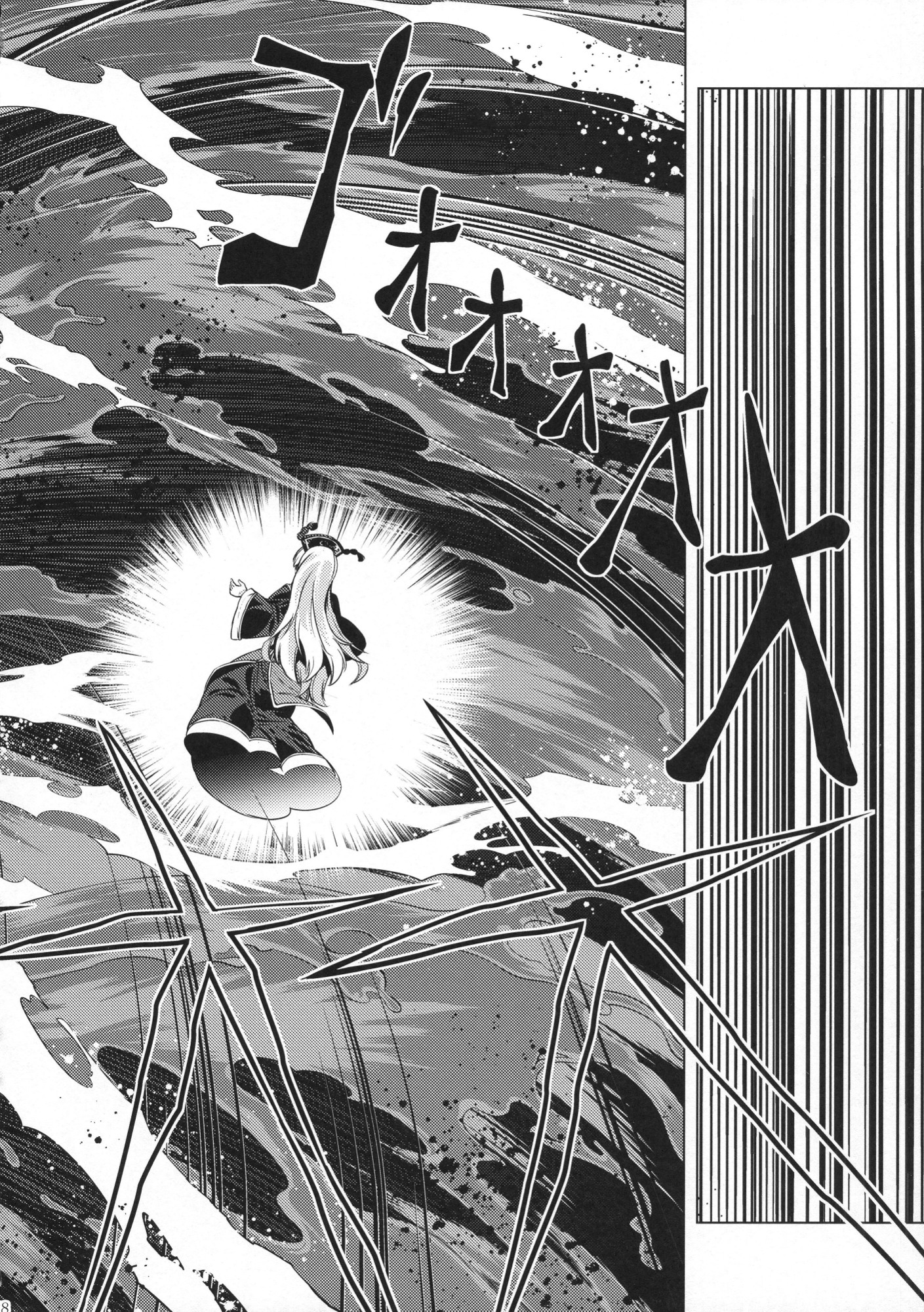 Touhou - Ikaregami (Doujinshi) Oneshot 第37页