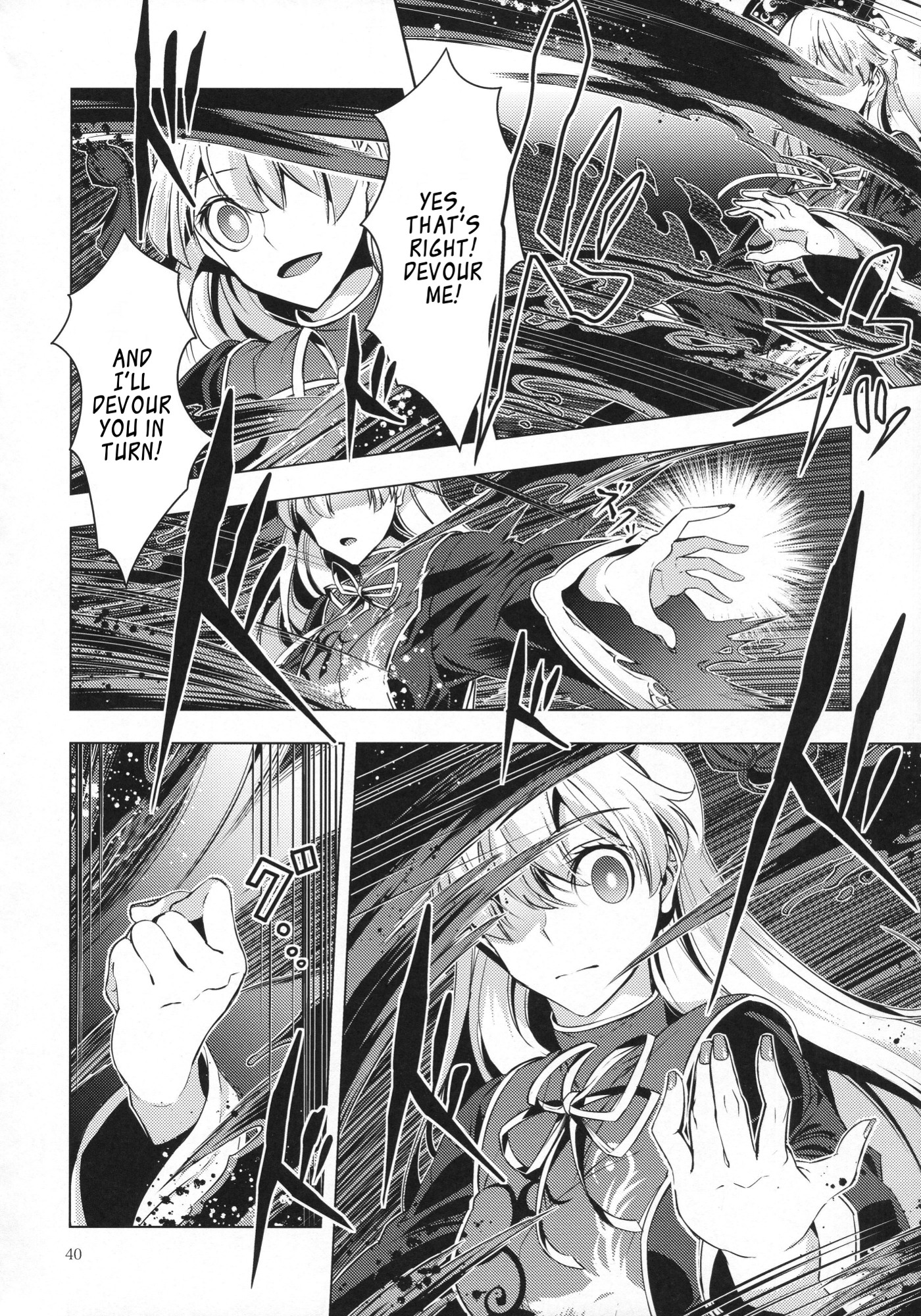 Touhou - Ikaregami (Doujinshi) Oneshot 第39页